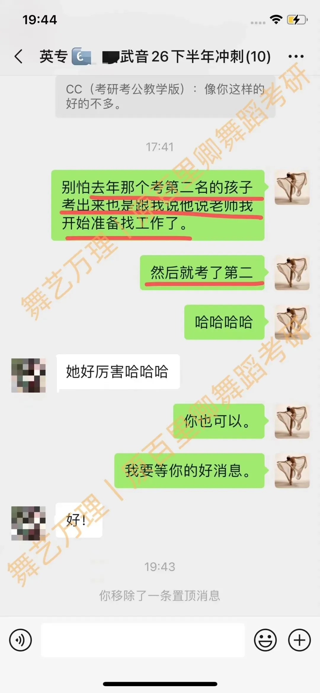 你模考过套卷吗?舞艺万理27届舞蹈考研真题押题模考班11月开课!名师一对一问题梳理+院校专属答题技巧+超高命中率!最后两个月翻盘不是梦-第212张图片-四季读书网 你模考过套卷吗?舞艺万理27届舞蹈考研真题押题模考班11月开课!名师一对一问题梳理+院校专属答题技巧+超高命中率!最后两个月翻盘不是梦-第212张图片-四季读书网
