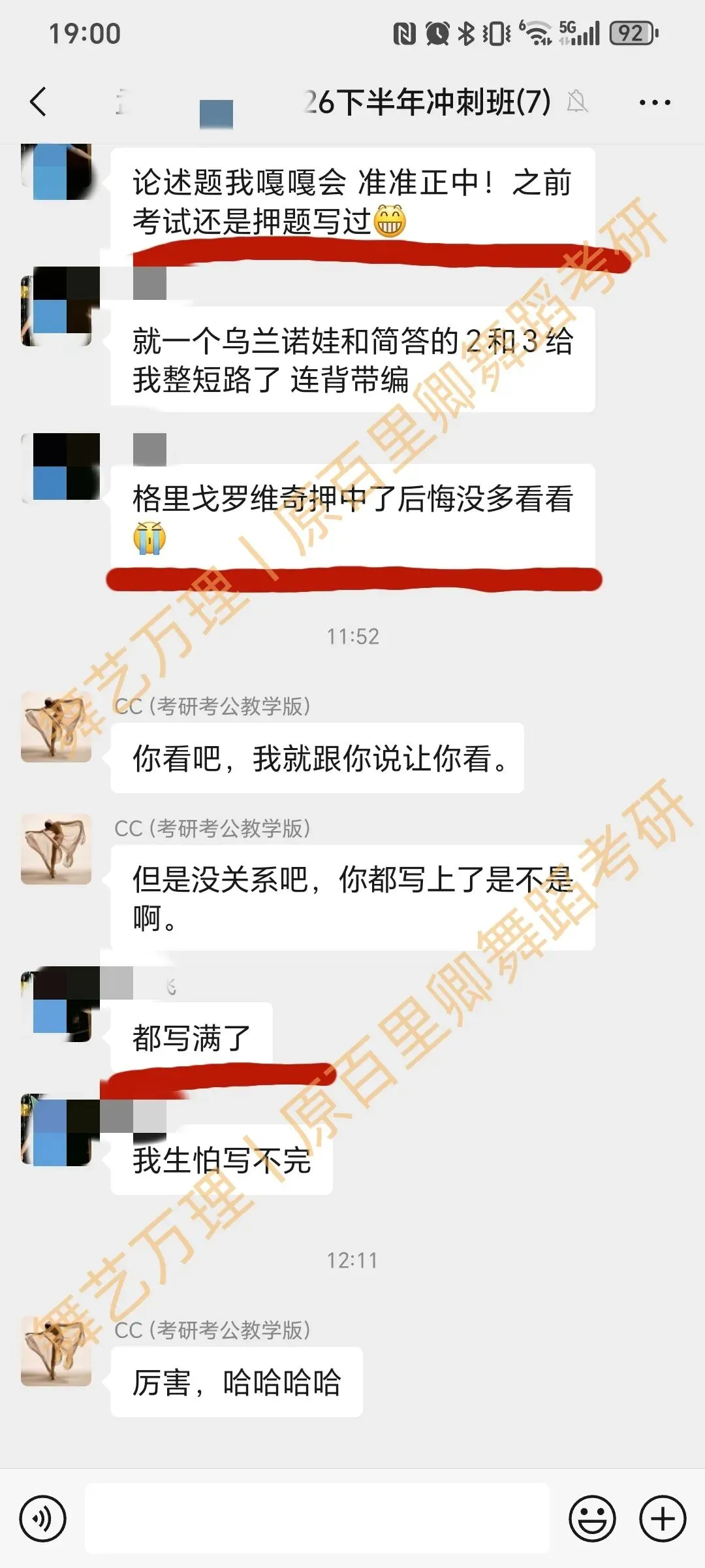 你模考过套卷吗?舞艺万理27届舞蹈考研真题押题模考班11月开课!名师一对一问题梳理+院校专属答题技巧+超高命中率!最后两个月翻盘不是梦-第213张图片-四季读书网 你模考过套卷吗?舞艺万理27届舞蹈考研真题押题模考班11月开课!名师一对一问题梳理+院校专属答题技巧+超高命中率!最后两个月翻盘不是梦-第213张图片-四季读书网