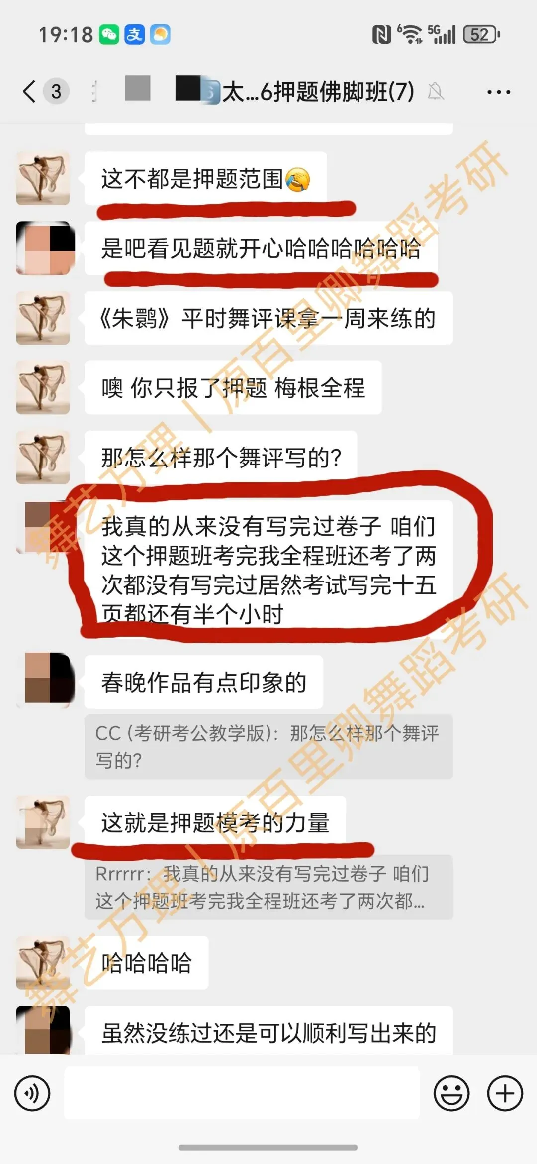 你模考过套卷吗?舞艺万理27届舞蹈考研真题押题模考班11月开课!名师一对一问题梳理+院校专属答题技巧+超高命中率!最后两个月翻盘不是梦-第215张图片-四季读书网 你模考过套卷吗?舞艺万理27届舞蹈考研真题押题模考班11月开课!名师一对一问题梳理+院校专属答题技巧+超高命中率!最后两个月翻盘不是梦-第215张图片-四季读书网