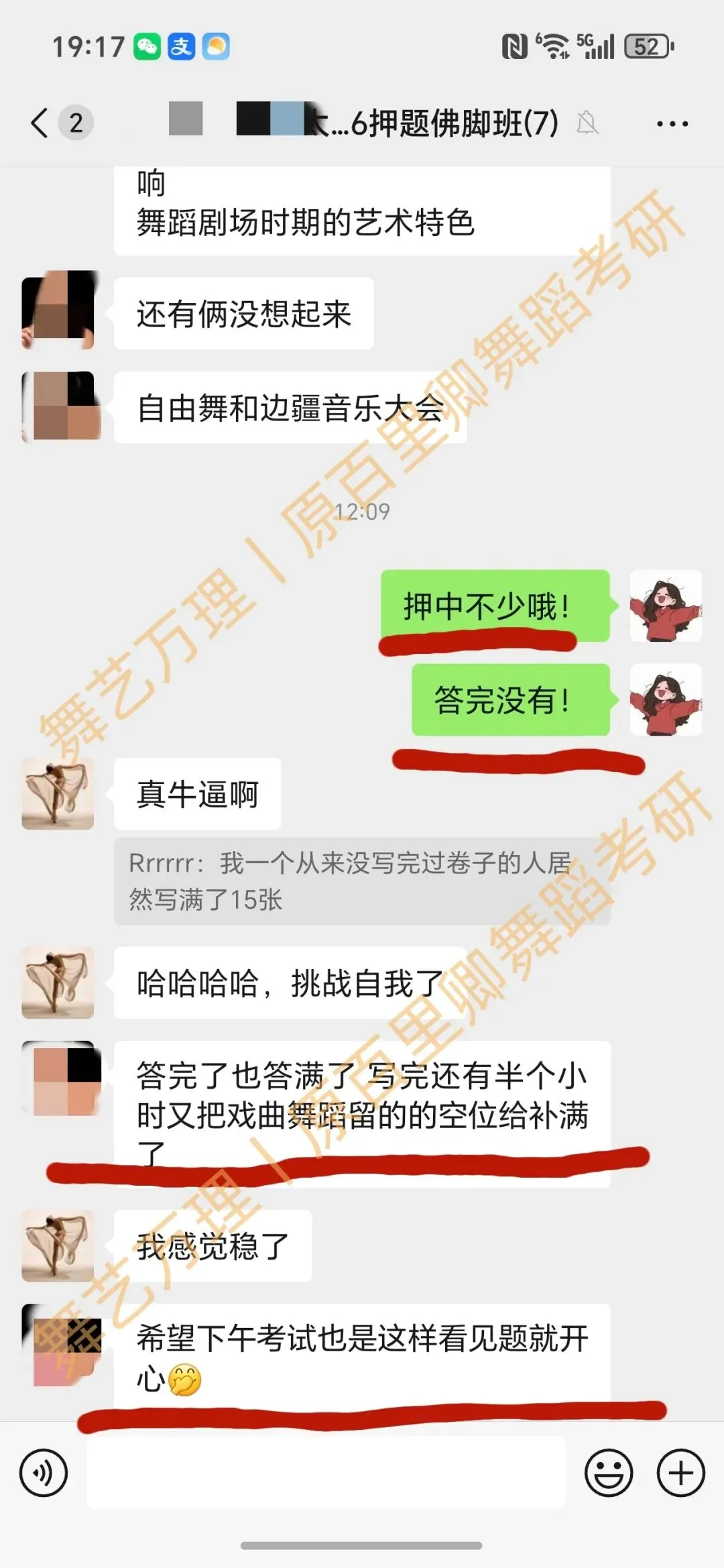 你模考过套卷吗?舞艺万理27届舞蹈考研真题押题模考班11月开课!名师一对一问题梳理+院校专属答题技巧+超高命中率!最后两个月翻盘不是梦-第216张图片-四季读书网 你模考过套卷吗?舞艺万理27届舞蹈考研真题押题模考班11月开课!名师一对一问题梳理+院校专属答题技巧+超高命中率!最后两个月翻盘不是梦-第216张图片-四季读书网