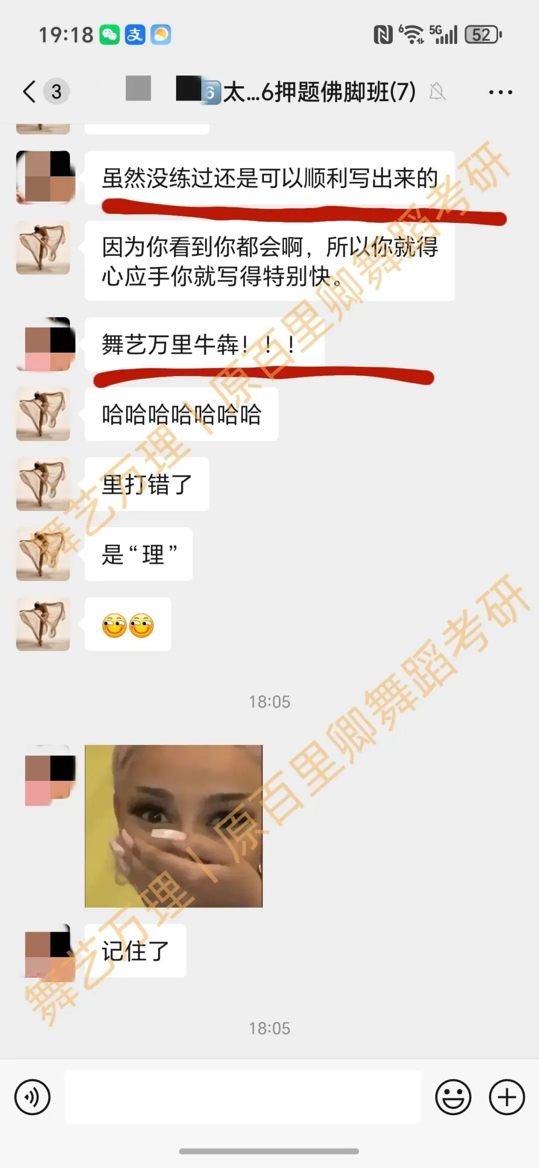 你模考过套卷吗?舞艺万理27届舞蹈考研真题押题模考班11月开课!名师一对一问题梳理+院校专属答题技巧+超高命中率!最后两个月翻盘不是梦-第217张图片-四季读书网 你模考过套卷吗?舞艺万理27届舞蹈考研真题押题模考班11月开课!名师一对一问题梳理+院校专属答题技巧+超高命中率!最后两个月翻盘不是梦-第217张图片-四季读书网