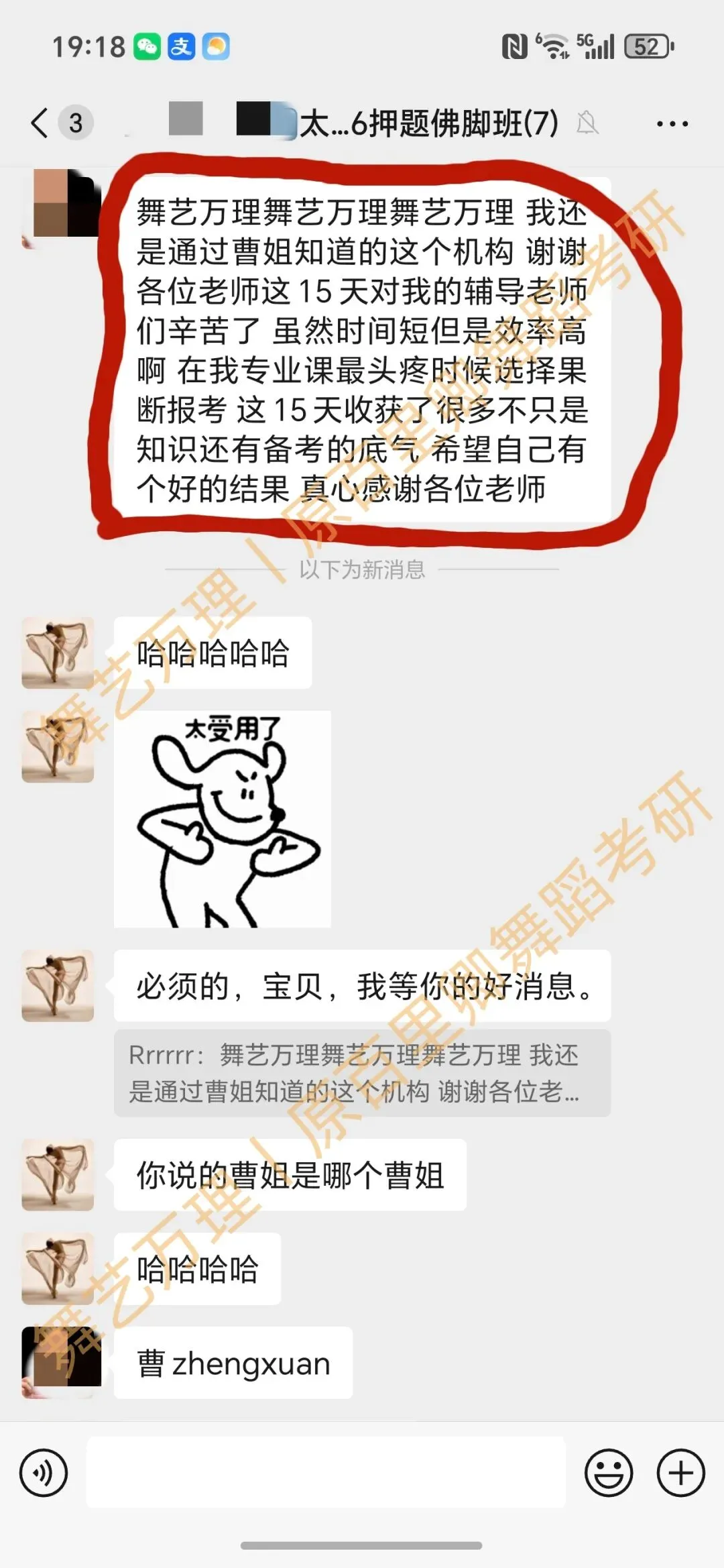 你模考过套卷吗?舞艺万理27届舞蹈考研真题押题模考班11月开课!名师一对一问题梳理+院校专属答题技巧+超高命中率!最后两个月翻盘不是梦-第218张图片-四季读书网 你模考过套卷吗?舞艺万理27届舞蹈考研真题押题模考班11月开课!名师一对一问题梳理+院校专属答题技巧+超高命中率!最后两个月翻盘不是梦-第218张图片-四季读书网