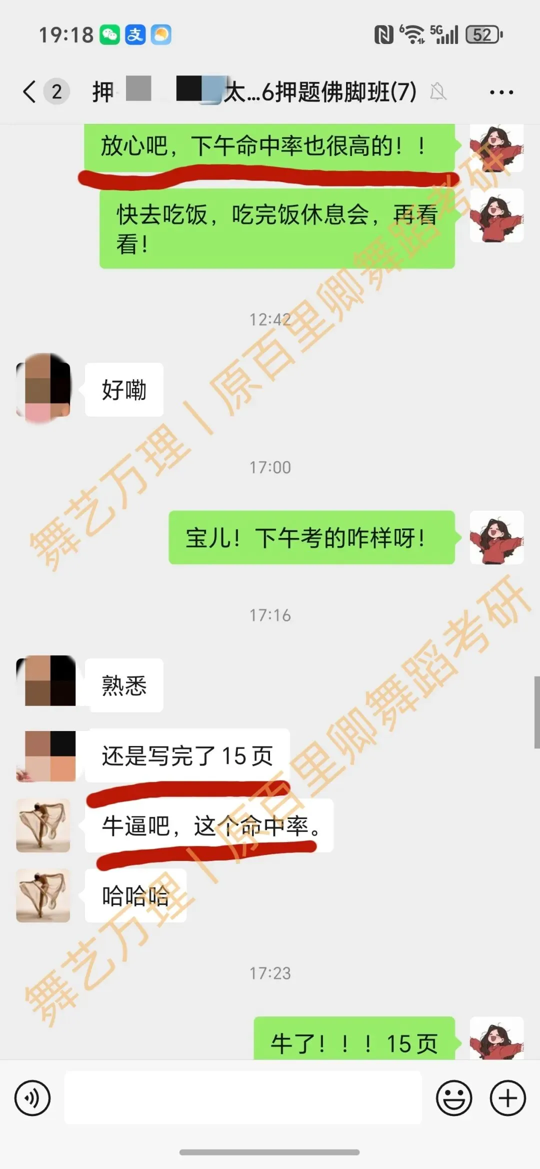 你模考过套卷吗?舞艺万理27届舞蹈考研真题押题模考班11月开课!名师一对一问题梳理+院校专属答题技巧+超高命中率!最后两个月翻盘不是梦-第220张图片-四季读书网 你模考过套卷吗?舞艺万理27届舞蹈考研真题押题模考班11月开课!名师一对一问题梳理+院校专属答题技巧+超高命中率!最后两个月翻盘不是梦-第220张图片-四季读书网