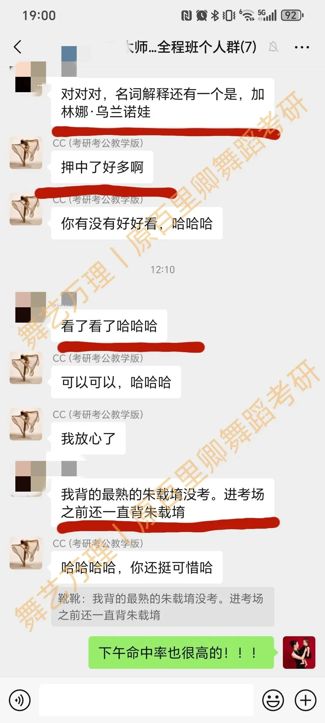 你模考过套卷吗?舞艺万理27届舞蹈考研真题押题模考班11月开课!名师一对一问题梳理+院校专属答题技巧+超高命中率!最后两个月翻盘不是梦-第221张图片-四季读书网 你模考过套卷吗?舞艺万理27届舞蹈考研真题押题模考班11月开课!名师一对一问题梳理+院校专属答题技巧+超高命中率!最后两个月翻盘不是梦-第221张图片-四季读书网