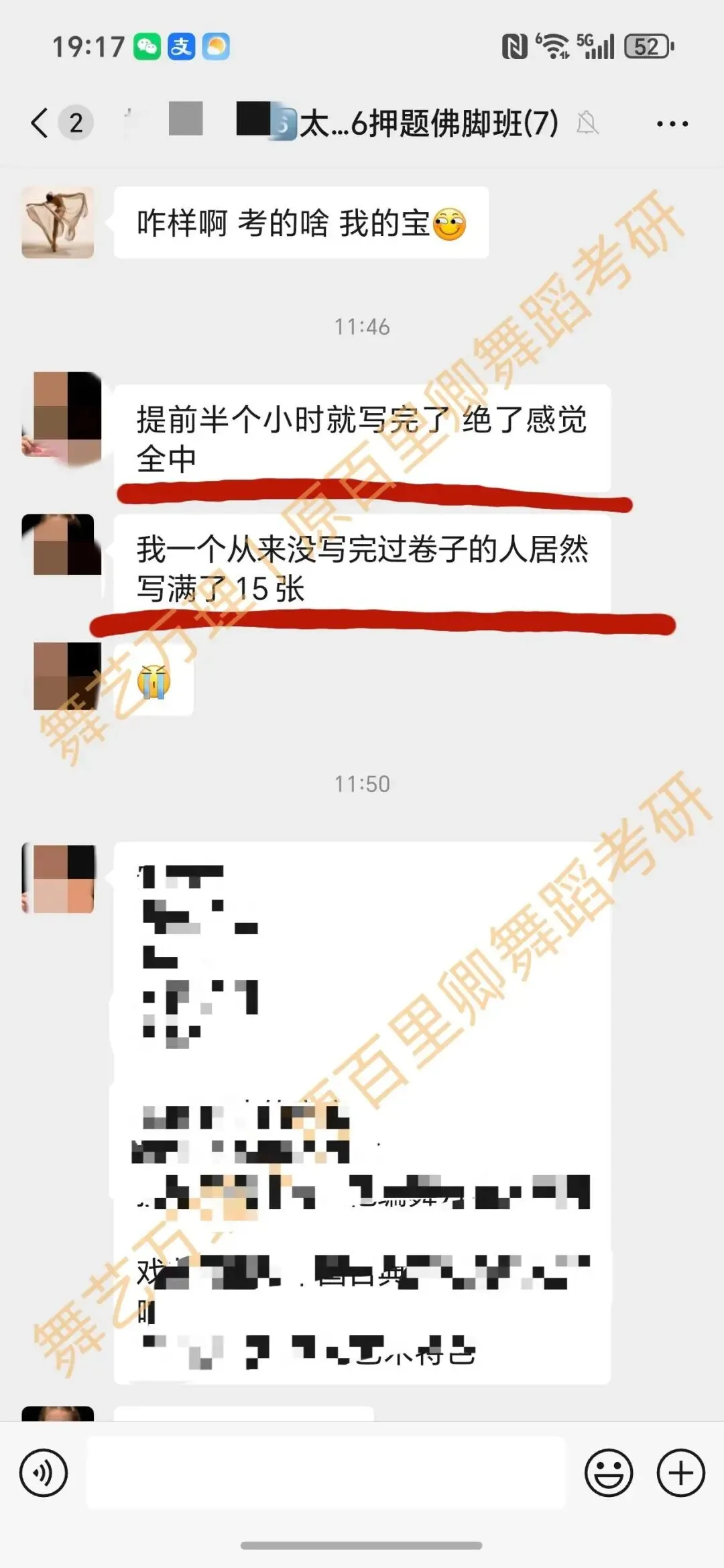 你模考过套卷吗?舞艺万理27届舞蹈考研真题押题模考班11月开课!名师一对一问题梳理+院校专属答题技巧+超高命中率!最后两个月翻盘不是梦-第222张图片-四季读书网 你模考过套卷吗?舞艺万理27届舞蹈考研真题押题模考班11月开课!名师一对一问题梳理+院校专属答题技巧+超高命中率!最后两个月翻盘不是梦-第222张图片-四季读书网