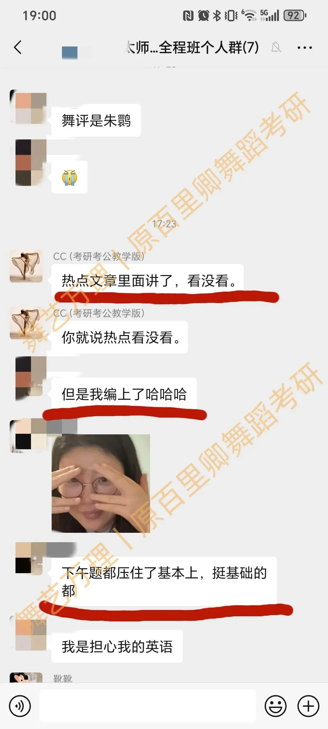 你模考过套卷吗?舞艺万理27届舞蹈考研真题押题模考班11月开课!名师一对一问题梳理+院校专属答题技巧+超高命中率!最后两个月翻盘不是梦-第223张图片-四季读书网 你模考过套卷吗?舞艺万理27届舞蹈考研真题押题模考班11月开课!名师一对一问题梳理+院校专属答题技巧+超高命中率!最后两个月翻盘不是梦-第223张图片-四季读书网