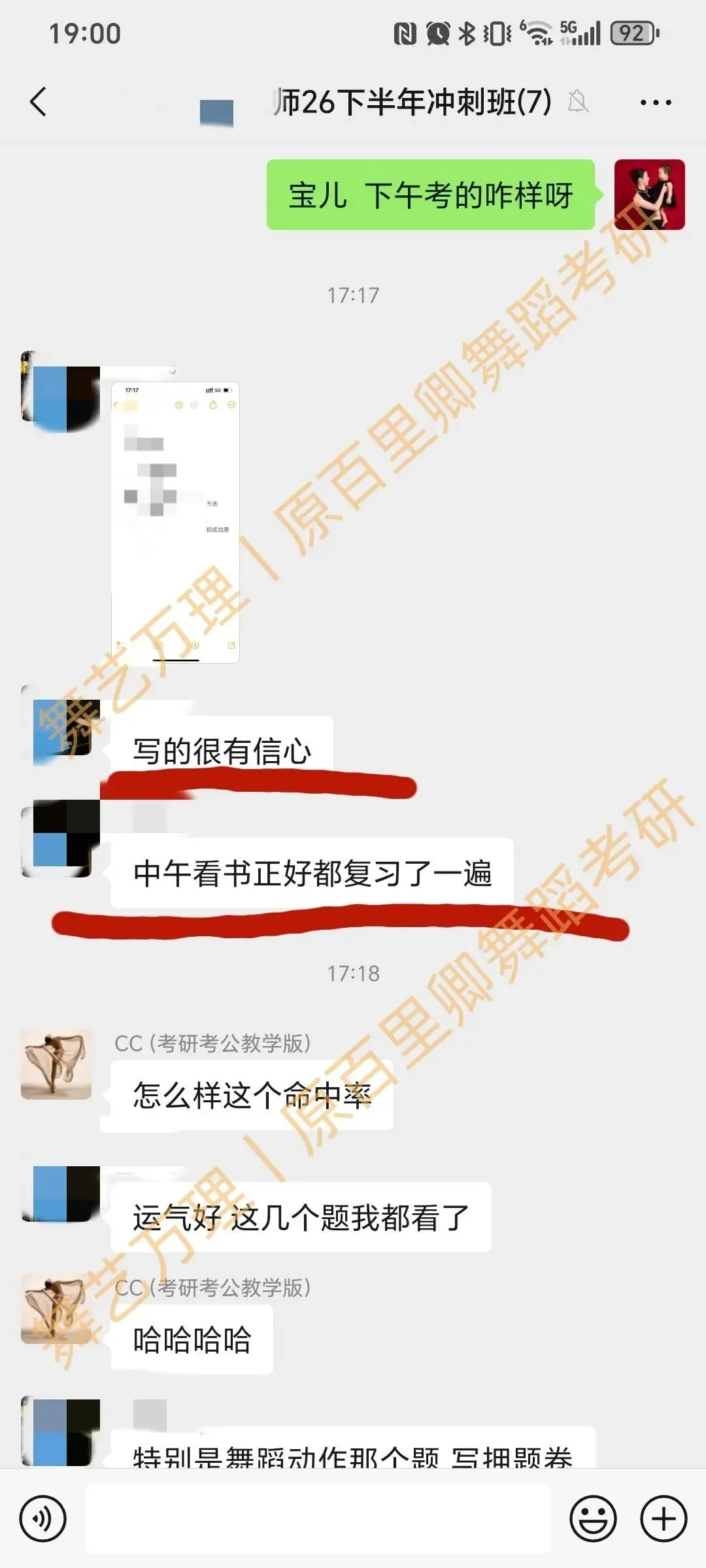 你模考过套卷吗?舞艺万理27届舞蹈考研真题押题模考班11月开课!名师一对一问题梳理+院校专属答题技巧+超高命中率!最后两个月翻盘不是梦-第224张图片-四季读书网 你模考过套卷吗?舞艺万理27届舞蹈考研真题押题模考班11月开课!名师一对一问题梳理+院校专属答题技巧+超高命中率!最后两个月翻盘不是梦-第224张图片-四季读书网