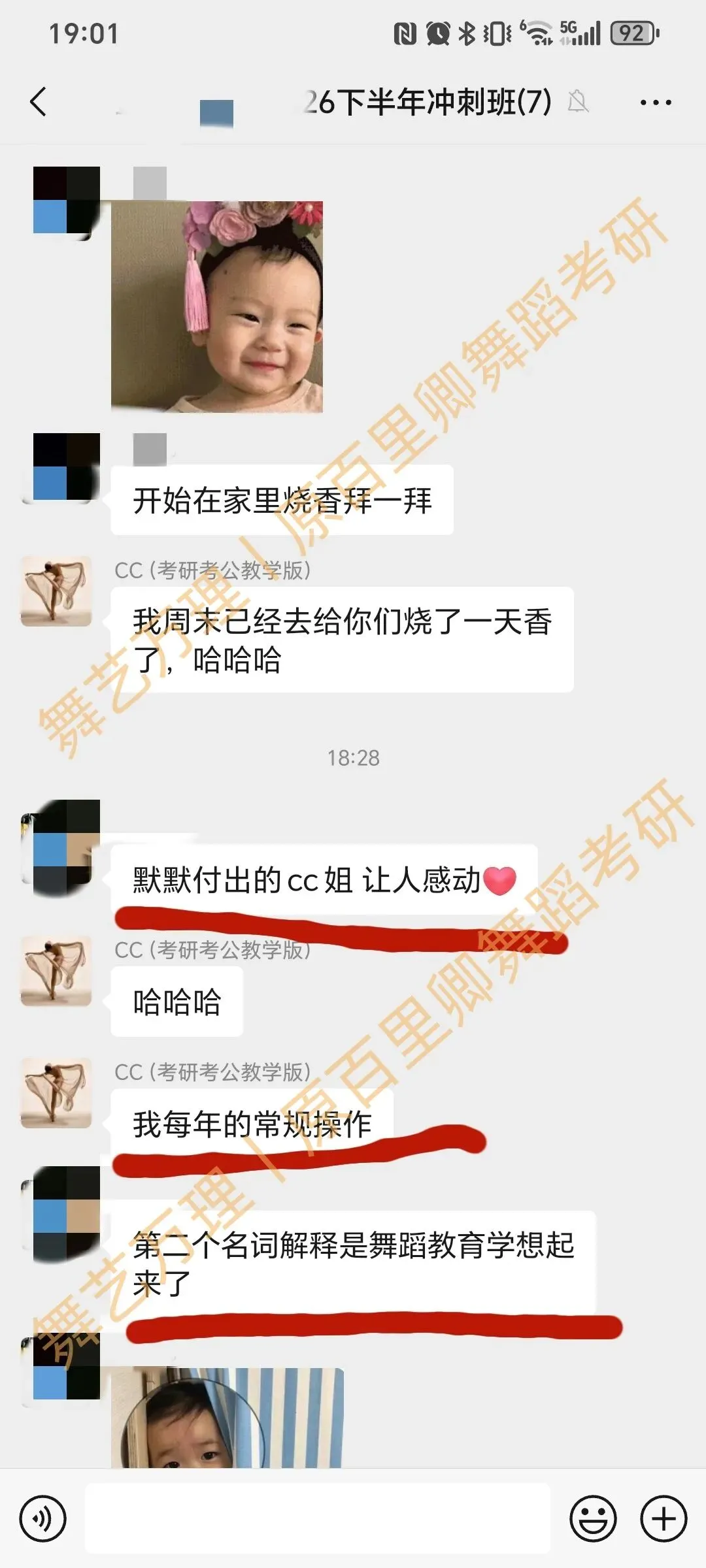 你模考过套卷吗?舞艺万理27届舞蹈考研真题押题模考班11月开课!名师一对一问题梳理+院校专属答题技巧+超高命中率!最后两个月翻盘不是梦-第225张图片-四季读书网 你模考过套卷吗?舞艺万理27届舞蹈考研真题押题模考班11月开课!名师一对一问题梳理+院校专属答题技巧+超高命中率!最后两个月翻盘不是梦-第225张图片-四季读书网