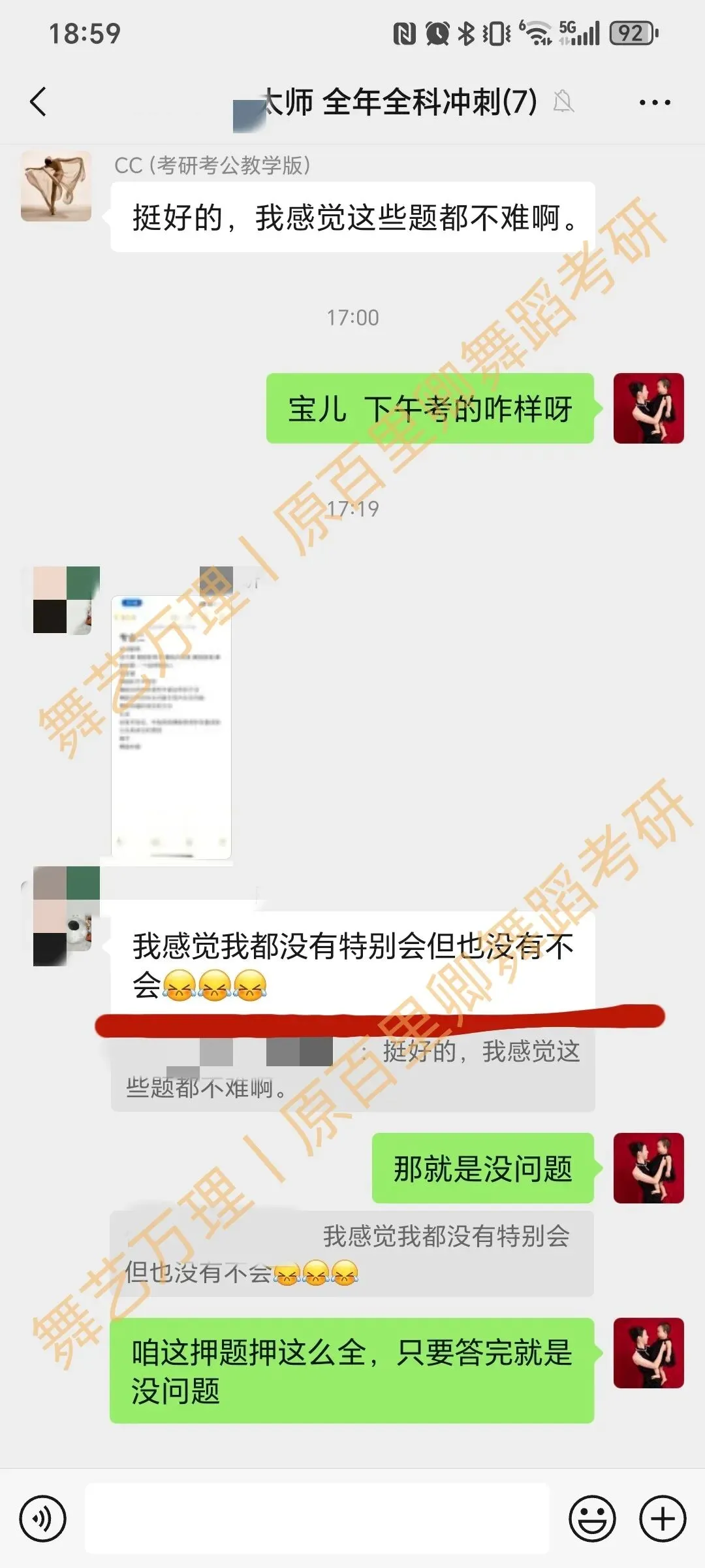 你模考过套卷吗?舞艺万理27届舞蹈考研真题押题模考班11月开课!名师一对一问题梳理+院校专属答题技巧+超高命中率!最后两个月翻盘不是梦-第226张图片-四季读书网 你模考过套卷吗?舞艺万理27届舞蹈考研真题押题模考班11月开课!名师一对一问题梳理+院校专属答题技巧+超高命中率!最后两个月翻盘不是梦-第226张图片-四季读书网