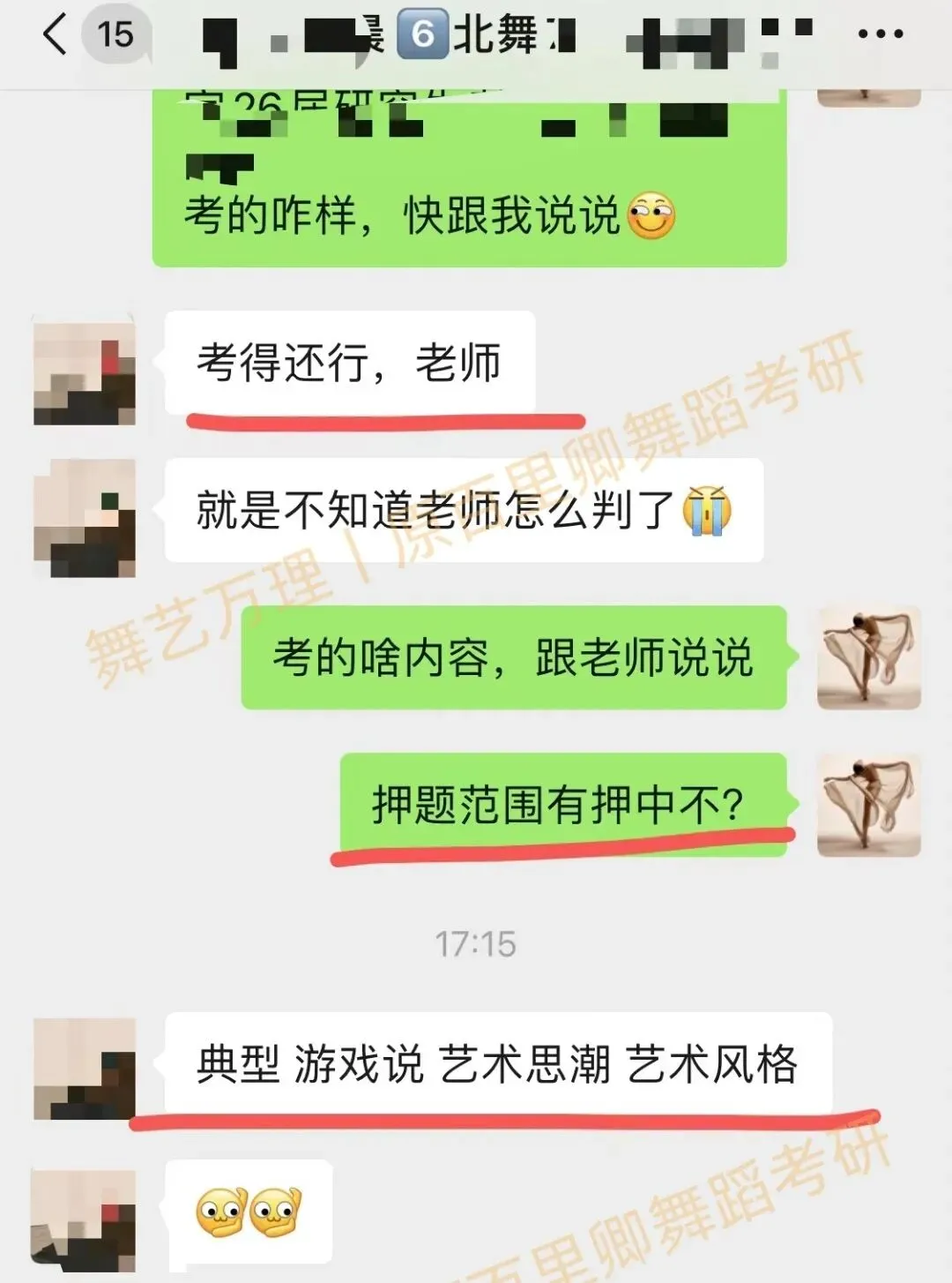 你模考过套卷吗?舞艺万理27届舞蹈考研真题押题模考班11月开课!名师一对一问题梳理+院校专属答题技巧+超高命中率!最后两个月翻盘不是梦-第227张图片-四季读书网 你模考过套卷吗?舞艺万理27届舞蹈考研真题押题模考班11月开课!名师一对一问题梳理+院校专属答题技巧+超高命中率!最后两个月翻盘不是梦-第227张图片-四季读书网