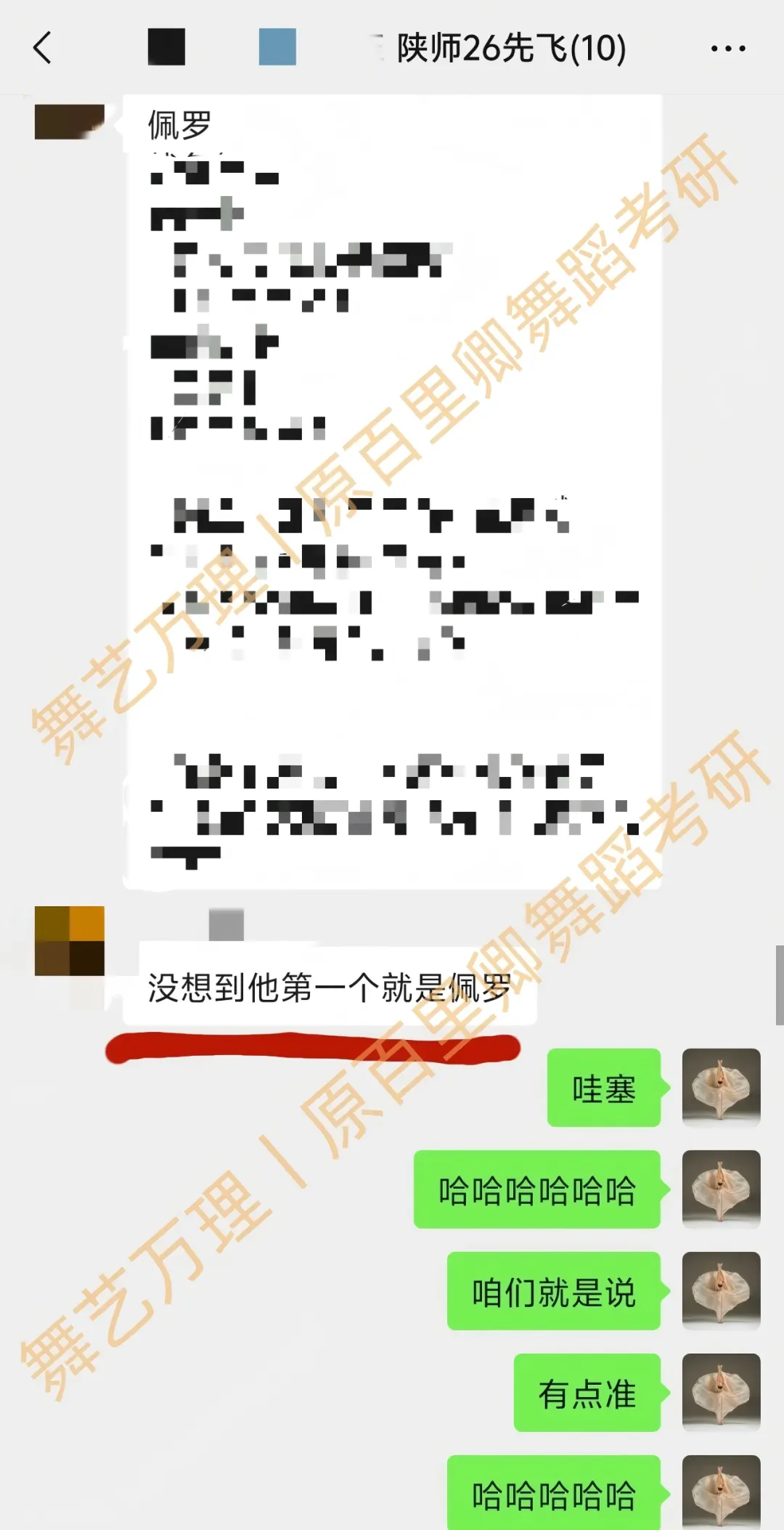 你模考过套卷吗?舞艺万理27届舞蹈考研真题押题模考班11月开课!名师一对一问题梳理+院校专属答题技巧+超高命中率!最后两个月翻盘不是梦-第228张图片-四季读书网 你模考过套卷吗?舞艺万理27届舞蹈考研真题押题模考班11月开课!名师一对一问题梳理+院校专属答题技巧+超高命中率!最后两个月翻盘不是梦-第228张图片-四季读书网