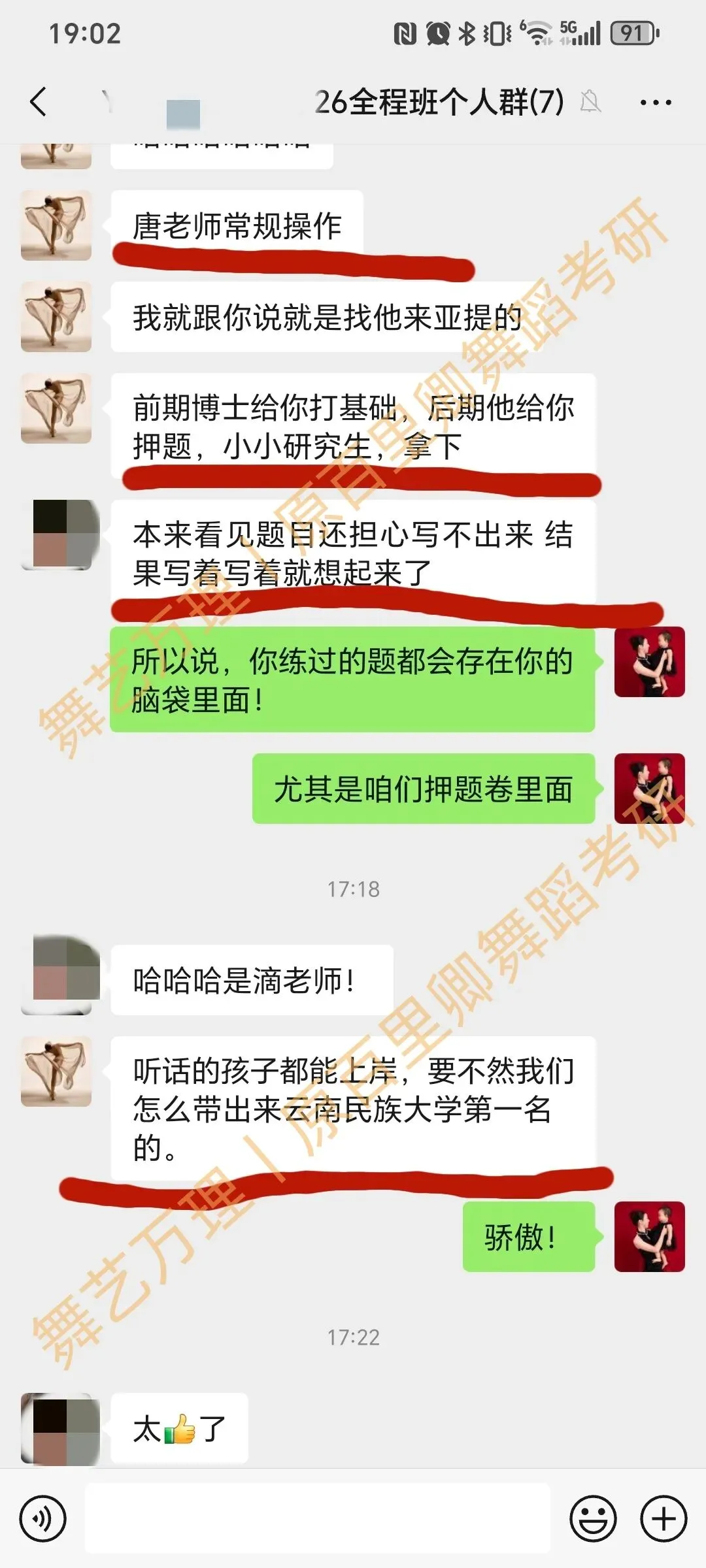 你模考过套卷吗?舞艺万理27届舞蹈考研真题押题模考班11月开课!名师一对一问题梳理+院校专属答题技巧+超高命中率!最后两个月翻盘不是梦-第229张图片-四季读书网 你模考过套卷吗?舞艺万理27届舞蹈考研真题押题模考班11月开课!名师一对一问题梳理+院校专属答题技巧+超高命中率!最后两个月翻盘不是梦-第229张图片-四季读书网