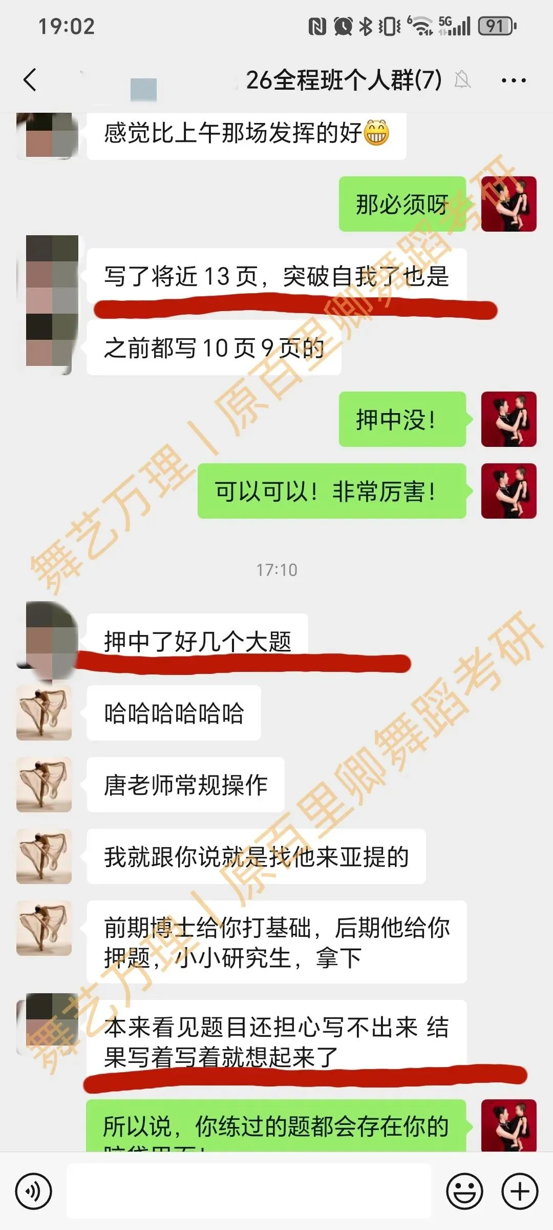 你模考过套卷吗?舞艺万理27届舞蹈考研真题押题模考班11月开课!名师一对一问题梳理+院校专属答题技巧+超高命中率!最后两个月翻盘不是梦-第230张图片-四季读书网 你模考过套卷吗?舞艺万理27届舞蹈考研真题押题模考班11月开课!名师一对一问题梳理+院校专属答题技巧+超高命中率!最后两个月翻盘不是梦-第230张图片-四季读书网