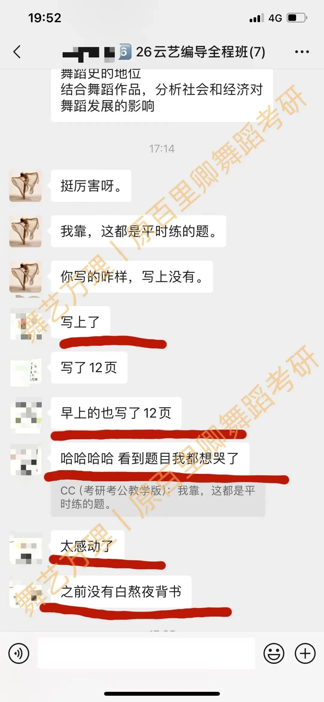 你模考过套卷吗?舞艺万理27届舞蹈考研真题押题模考班11月开课!名师一对一问题梳理+院校专属答题技巧+超高命中率!最后两个月翻盘不是梦-第231张图片-四季读书网 你模考过套卷吗?舞艺万理27届舞蹈考研真题押题模考班11月开课!名师一对一问题梳理+院校专属答题技巧+超高命中率!最后两个月翻盘不是梦-第231张图片-四季读书网