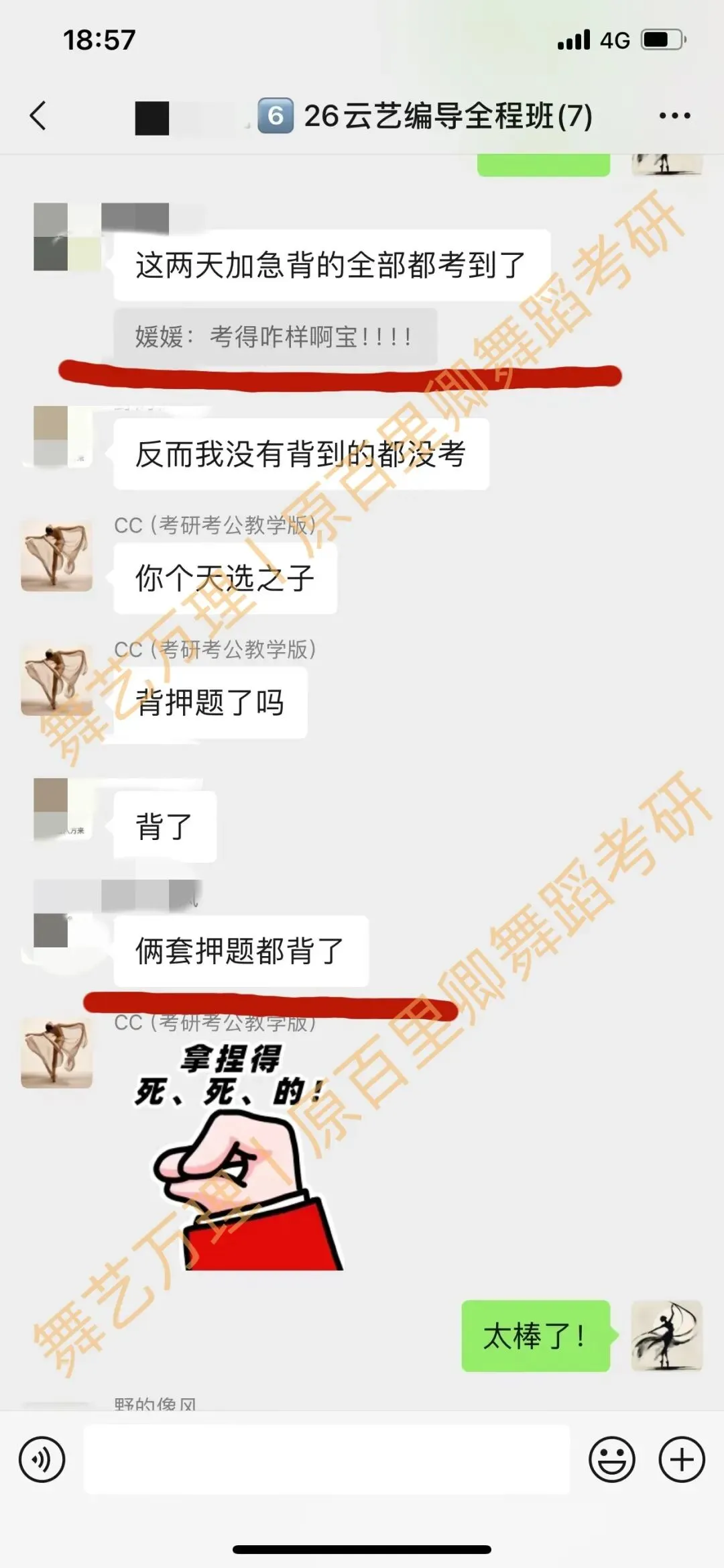 你模考过套卷吗?舞艺万理27届舞蹈考研真题押题模考班11月开课!名师一对一问题梳理+院校专属答题技巧+超高命中率!最后两个月翻盘不是梦-第232张图片-四季读书网 你模考过套卷吗?舞艺万理27届舞蹈考研真题押题模考班11月开课!名师一对一问题梳理+院校专属答题技巧+超高命中率!最后两个月翻盘不是梦-第232张图片-四季读书网