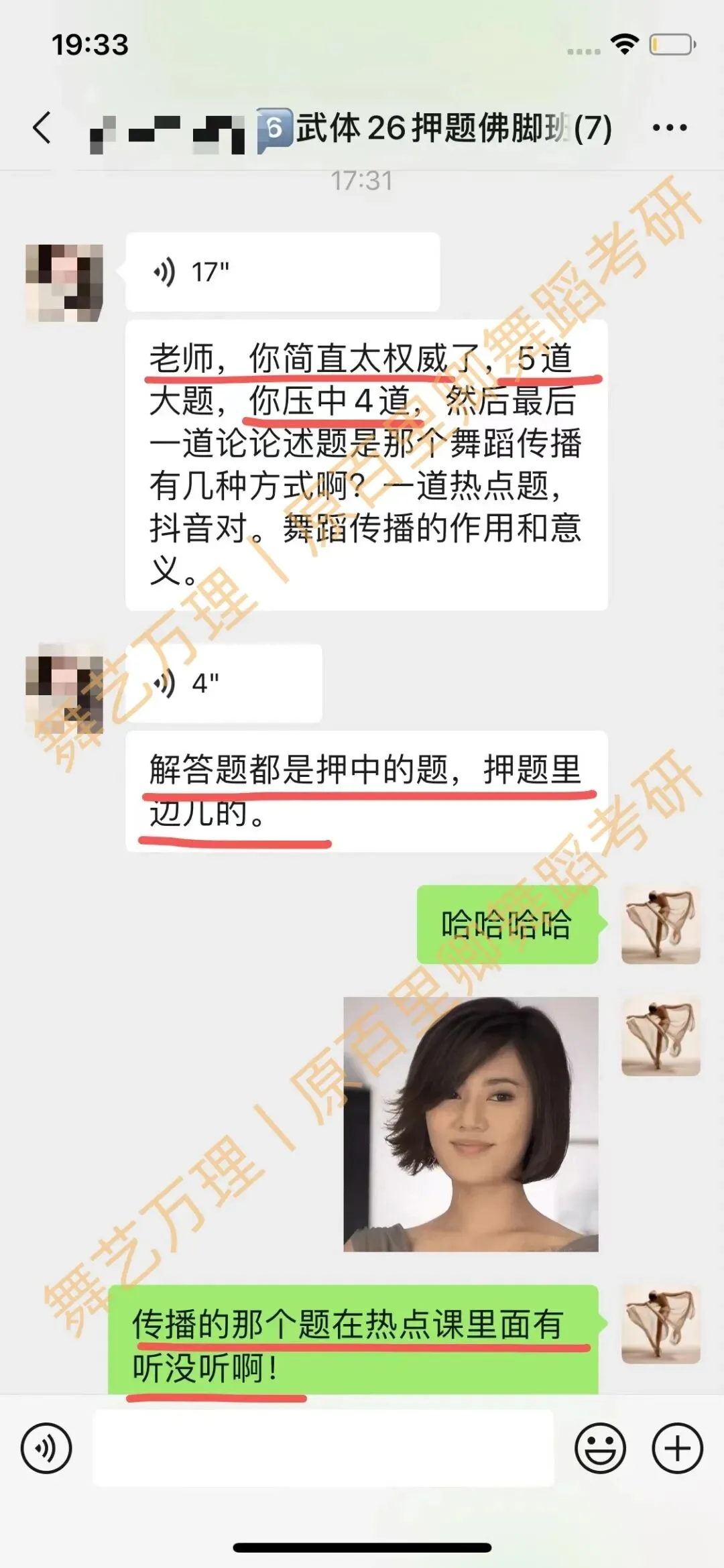 你模考过套卷吗?舞艺万理27届舞蹈考研真题押题模考班11月开课!名师一对一问题梳理+院校专属答题技巧+超高命中率!最后两个月翻盘不是梦-第233张图片-四季读书网 你模考过套卷吗?舞艺万理27届舞蹈考研真题押题模考班11月开课!名师一对一问题梳理+院校专属答题技巧+超高命中率!最后两个月翻盘不是梦-第233张图片-四季读书网