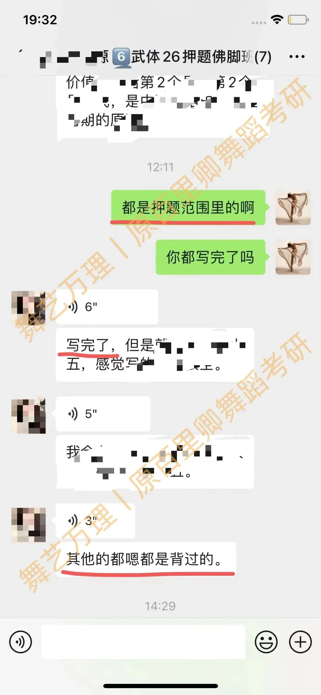 你模考过套卷吗?舞艺万理27届舞蹈考研真题押题模考班11月开课!名师一对一问题梳理+院校专属答题技巧+超高命中率!最后两个月翻盘不是梦-第234张图片-四季读书网 你模考过套卷吗?舞艺万理27届舞蹈考研真题押题模考班11月开课!名师一对一问题梳理+院校专属答题技巧+超高命中率!最后两个月翻盘不是梦-第234张图片-四季读书网