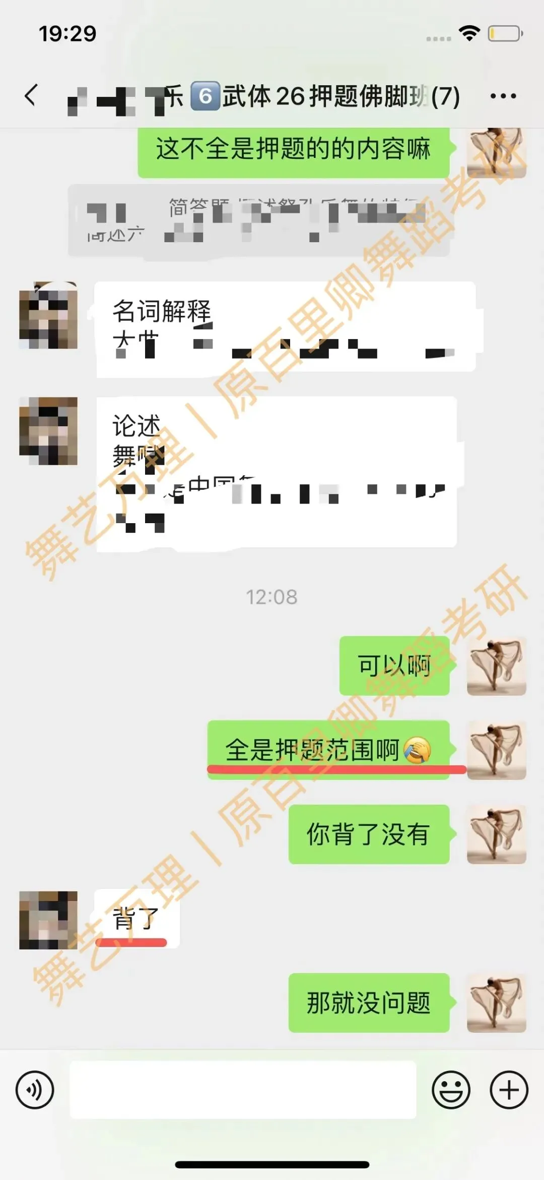 你模考过套卷吗?舞艺万理27届舞蹈考研真题押题模考班11月开课!名师一对一问题梳理+院校专属答题技巧+超高命中率!最后两个月翻盘不是梦-第235张图片-四季读书网 你模考过套卷吗?舞艺万理27届舞蹈考研真题押题模考班11月开课!名师一对一问题梳理+院校专属答题技巧+超高命中率!最后两个月翻盘不是梦-第235张图片-四季读书网