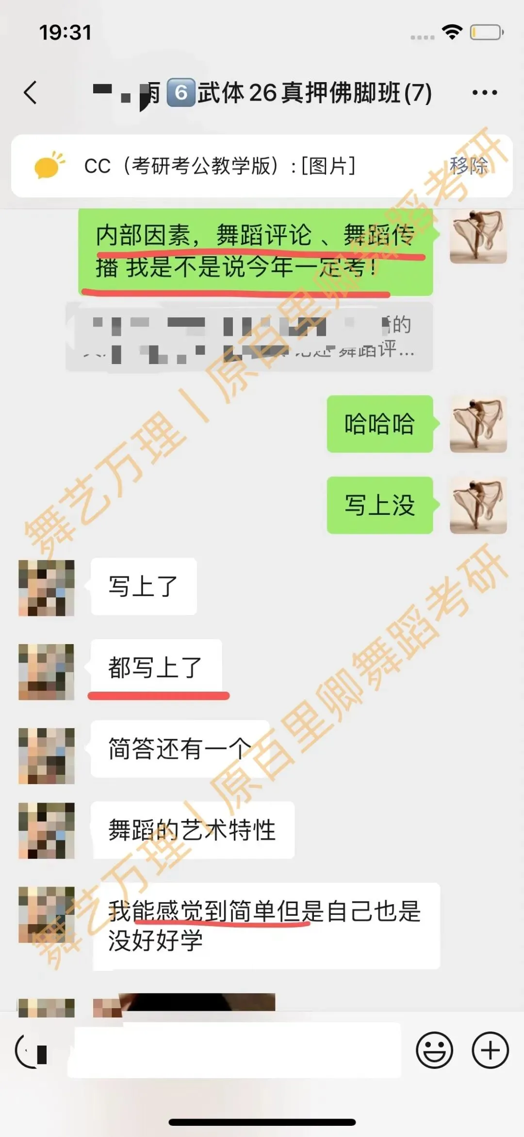 你模考过套卷吗?舞艺万理27届舞蹈考研真题押题模考班11月开课!名师一对一问题梳理+院校专属答题技巧+超高命中率!最后两个月翻盘不是梦-第236张图片-四季读书网 你模考过套卷吗?舞艺万理27届舞蹈考研真题押题模考班11月开课!名师一对一问题梳理+院校专属答题技巧+超高命中率!最后两个月翻盘不是梦-第236张图片-四季读书网