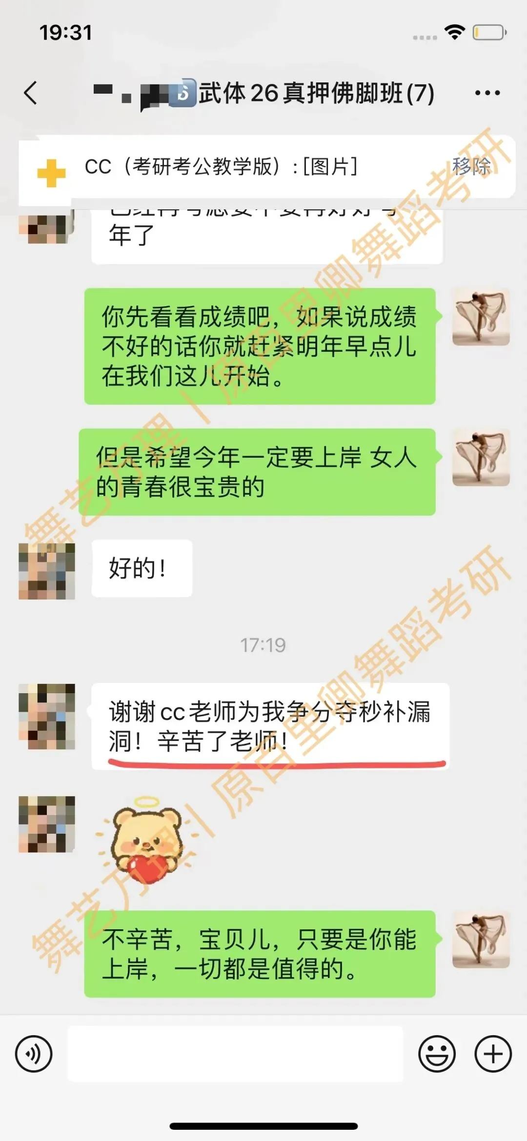 你模考过套卷吗?舞艺万理27届舞蹈考研真题押题模考班11月开课!名师一对一问题梳理+院校专属答题技巧+超高命中率!最后两个月翻盘不是梦-第237张图片-四季读书网 你模考过套卷吗?舞艺万理27届舞蹈考研真题押题模考班11月开课!名师一对一问题梳理+院校专属答题技巧+超高命中率!最后两个月翻盘不是梦-第237张图片-四季读书网