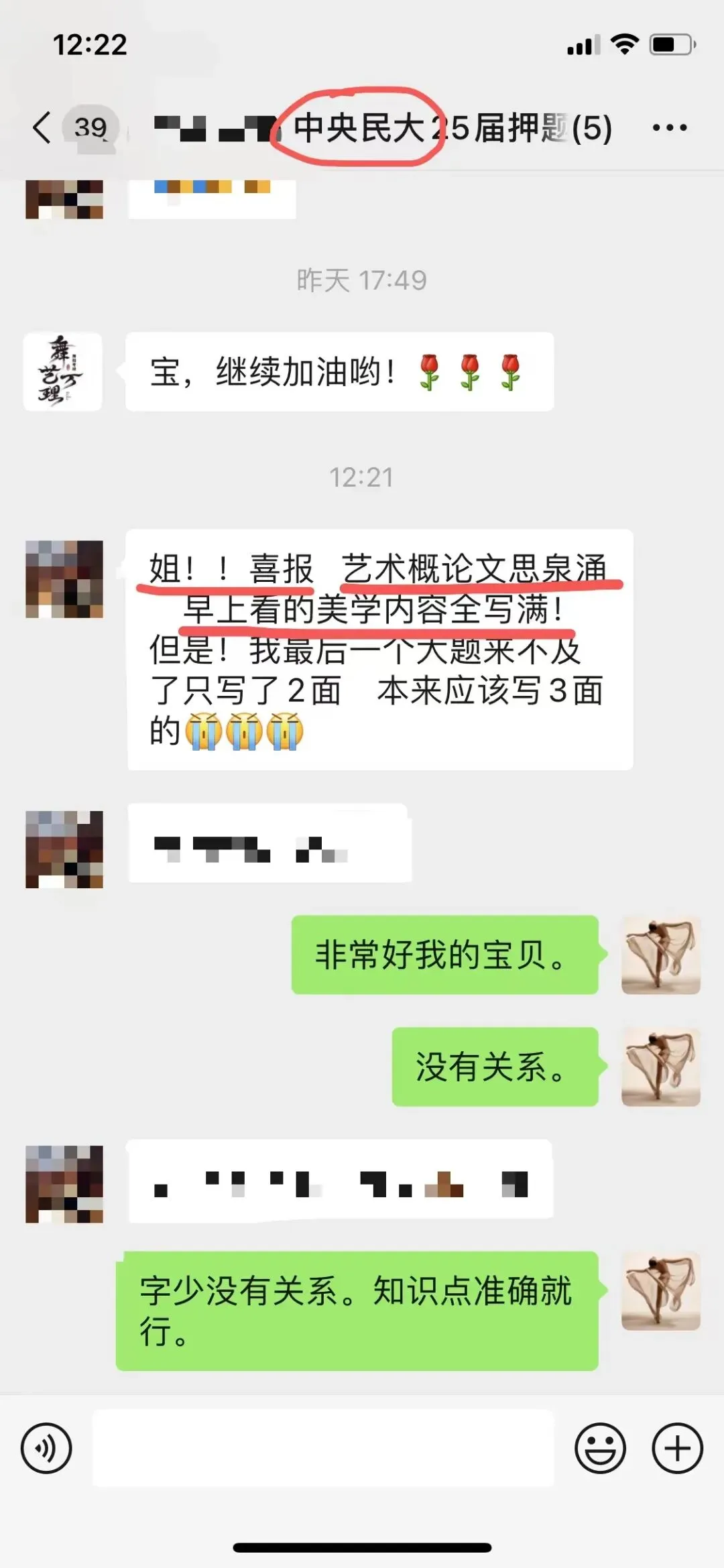 你模考过套卷吗?舞艺万理27届舞蹈考研真题押题模考班11月开课!名师一对一问题梳理+院校专属答题技巧+超高命中率!最后两个月翻盘不是梦-第239张图片-四季读书网 你模考过套卷吗?舞艺万理27届舞蹈考研真题押题模考班11月开课!名师一对一问题梳理+院校专属答题技巧+超高命中率!最后两个月翻盘不是梦-第239张图片-四季读书网