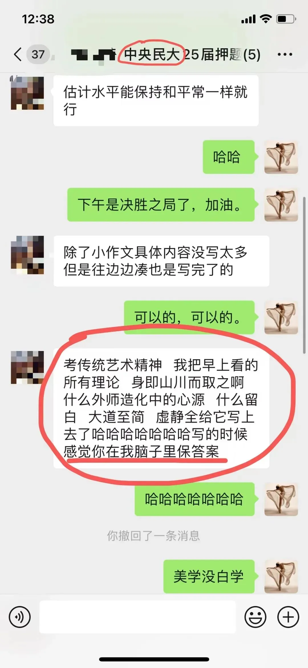 你模考过套卷吗?舞艺万理27届舞蹈考研真题押题模考班11月开课!名师一对一问题梳理+院校专属答题技巧+超高命中率!最后两个月翻盘不是梦-第240张图片-四季读书网 你模考过套卷吗?舞艺万理27届舞蹈考研真题押题模考班11月开课!名师一对一问题梳理+院校专属答题技巧+超高命中率!最后两个月翻盘不是梦-第240张图片-四季读书网
