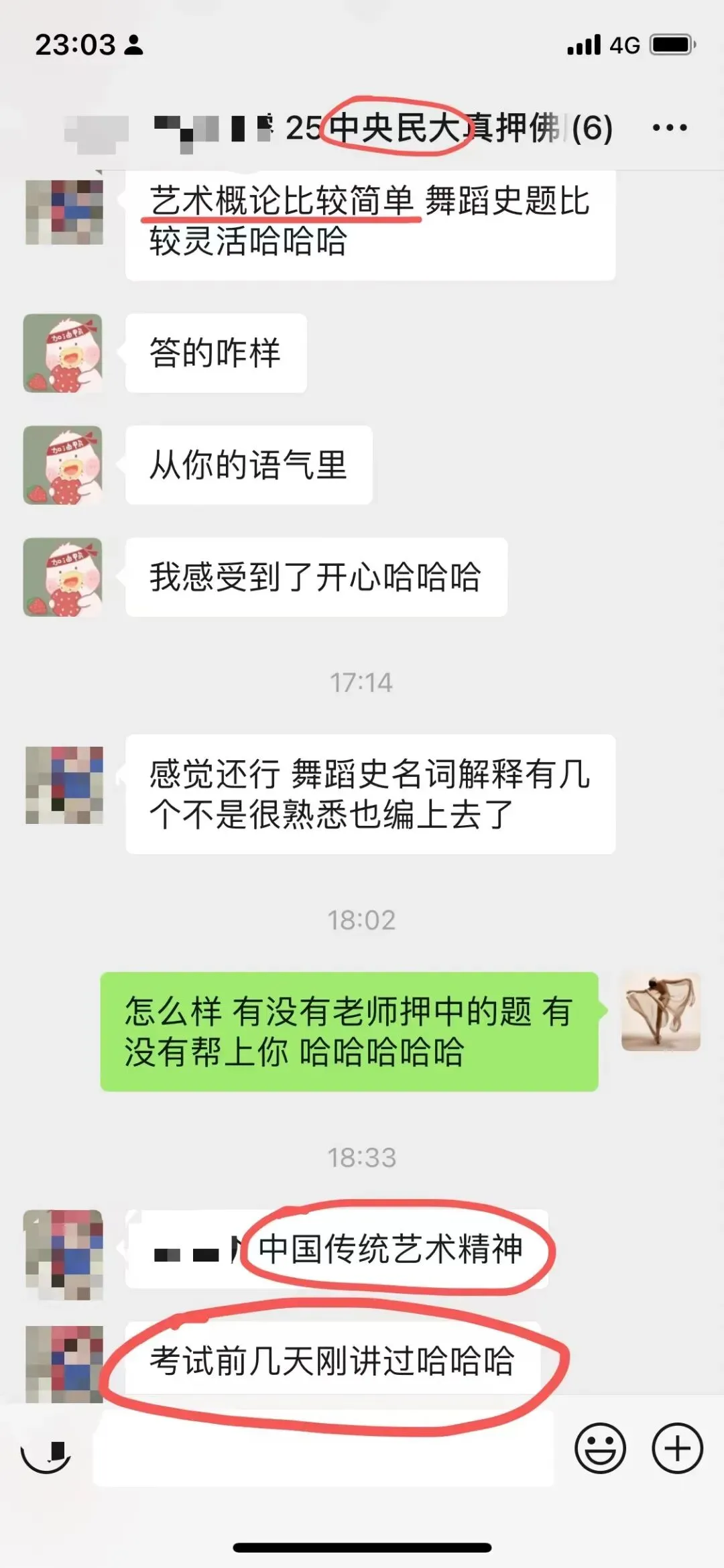 你模考过套卷吗?舞艺万理27届舞蹈考研真题押题模考班11月开课!名师一对一问题梳理+院校专属答题技巧+超高命中率!最后两个月翻盘不是梦-第243张图片-四季读书网 你模考过套卷吗?舞艺万理27届舞蹈考研真题押题模考班11月开课!名师一对一问题梳理+院校专属答题技巧+超高命中率!最后两个月翻盘不是梦-第243张图片-四季读书网