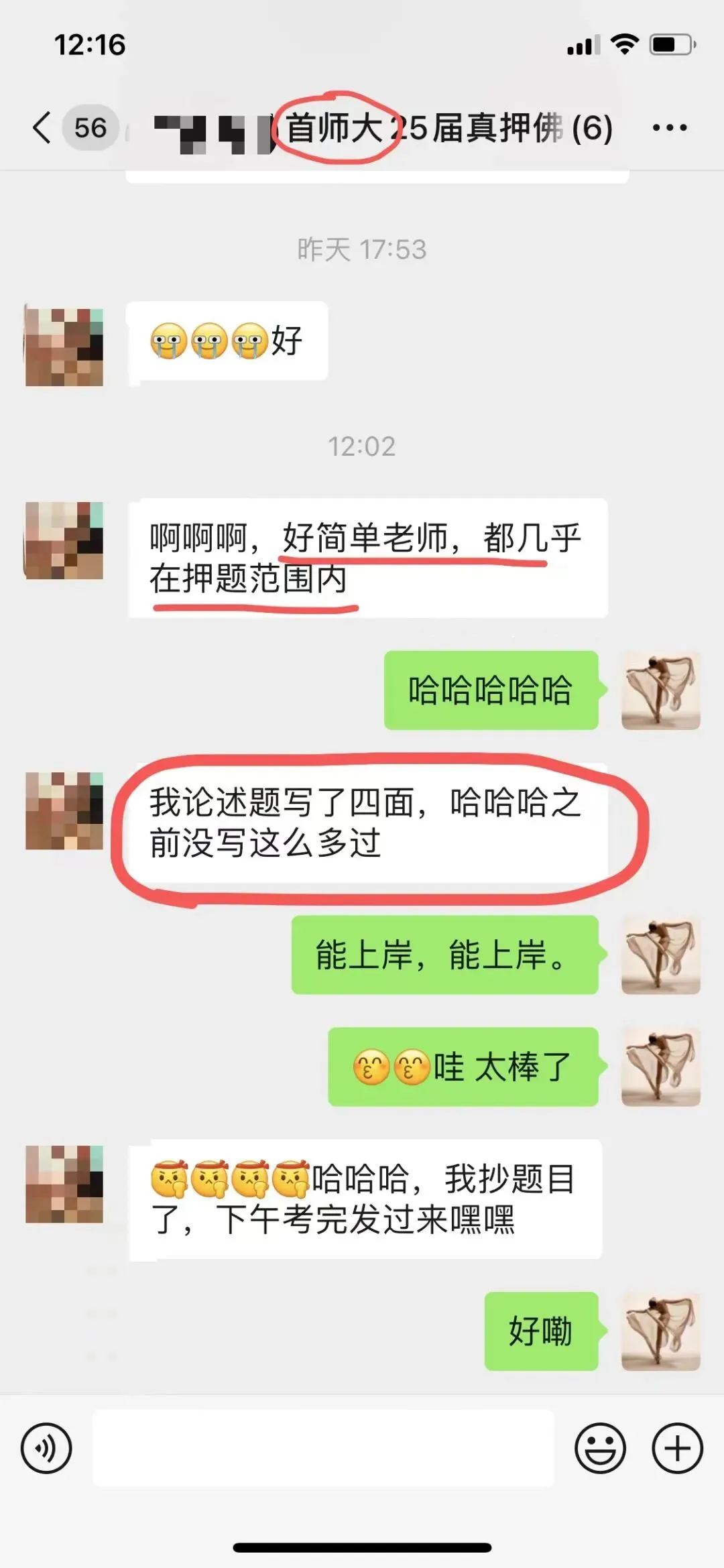 你模考过套卷吗?舞艺万理27届舞蹈考研真题押题模考班11月开课!名师一对一问题梳理+院校专属答题技巧+超高命中率!最后两个月翻盘不是梦-第244张图片-四季读书网 你模考过套卷吗?舞艺万理27届舞蹈考研真题押题模考班11月开课!名师一对一问题梳理+院校专属答题技巧+超高命中率!最后两个月翻盘不是梦-第244张图片-四季读书网