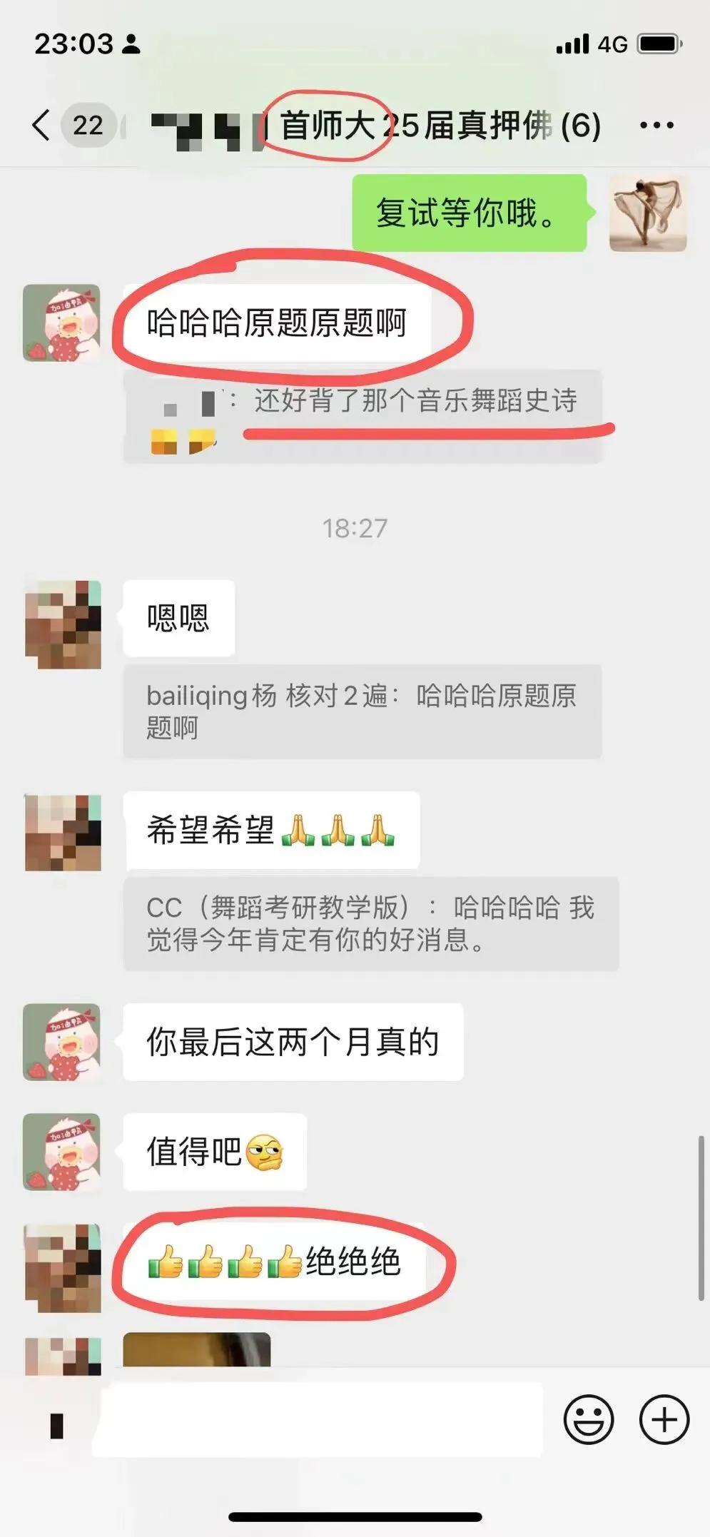 你模考过套卷吗?舞艺万理27届舞蹈考研真题押题模考班11月开课!名师一对一问题梳理+院校专属答题技巧+超高命中率!最后两个月翻盘不是梦-第245张图片-四季读书网 你模考过套卷吗?舞艺万理27届舞蹈考研真题押题模考班11月开课!名师一对一问题梳理+院校专属答题技巧+超高命中率!最后两个月翻盘不是梦-第245张图片-四季读书网