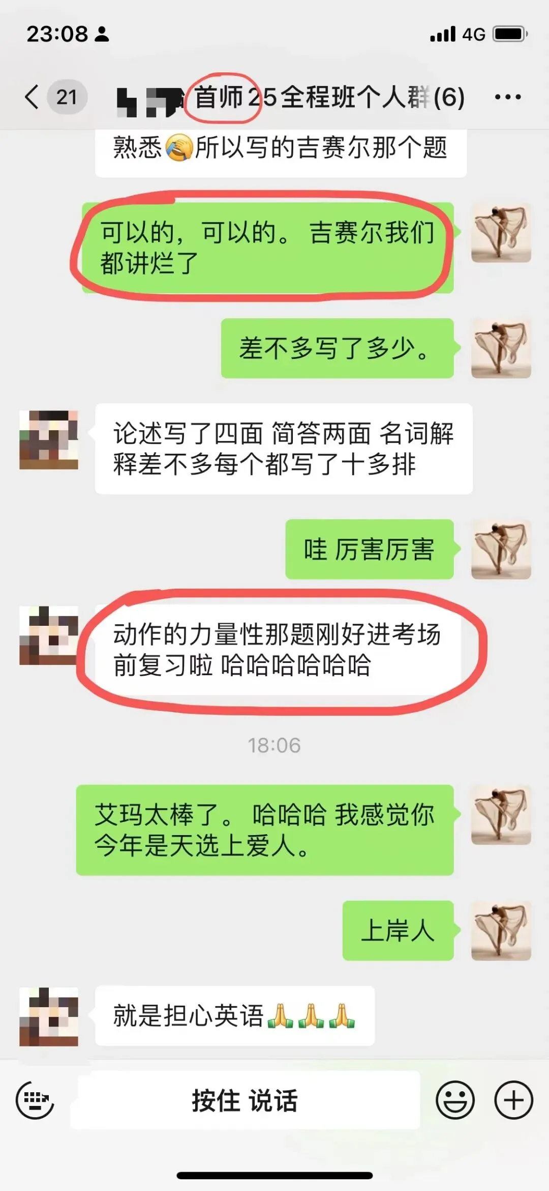 你模考过套卷吗?舞艺万理27届舞蹈考研真题押题模考班11月开课!名师一对一问题梳理+院校专属答题技巧+超高命中率!最后两个月翻盘不是梦-第246张图片-四季读书网 你模考过套卷吗?舞艺万理27届舞蹈考研真题押题模考班11月开课!名师一对一问题梳理+院校专属答题技巧+超高命中率!最后两个月翻盘不是梦-第246张图片-四季读书网