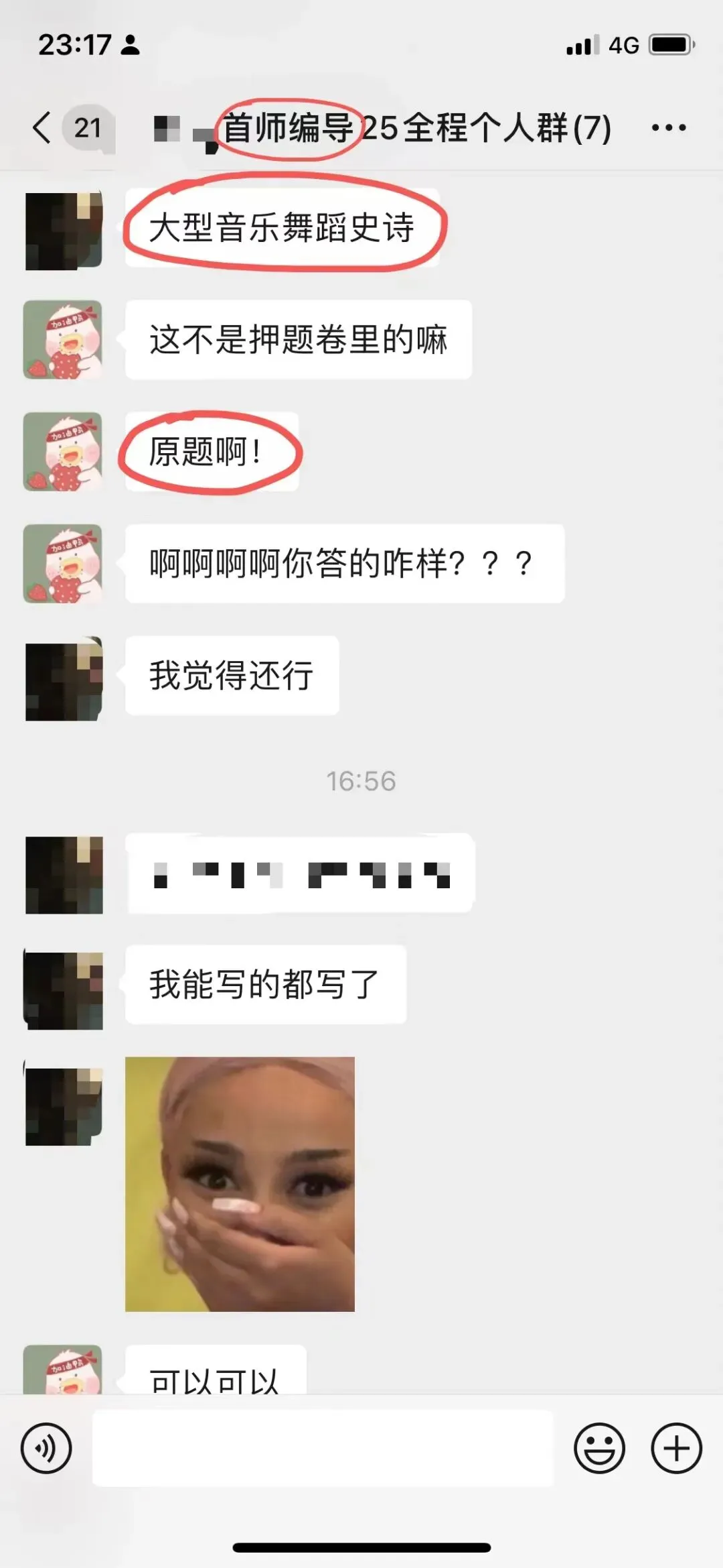 你模考过套卷吗?舞艺万理27届舞蹈考研真题押题模考班11月开课!名师一对一问题梳理+院校专属答题技巧+超高命中率!最后两个月翻盘不是梦-第247张图片-四季读书网 你模考过套卷吗?舞艺万理27届舞蹈考研真题押题模考班11月开课!名师一对一问题梳理+院校专属答题技巧+超高命中率!最后两个月翻盘不是梦-第247张图片-四季读书网