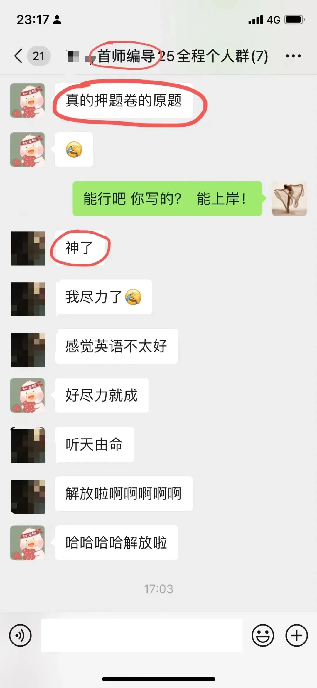 你模考过套卷吗?舞艺万理27届舞蹈考研真题押题模考班11月开课!名师一对一问题梳理+院校专属答题技巧+超高命中率!最后两个月翻盘不是梦-第248张图片-四季读书网 你模考过套卷吗?舞艺万理27届舞蹈考研真题押题模考班11月开课!名师一对一问题梳理+院校专属答题技巧+超高命中率!最后两个月翻盘不是梦-第248张图片-四季读书网