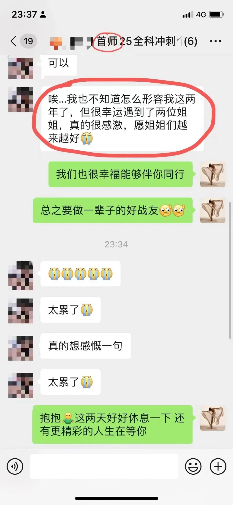 你模考过套卷吗?舞艺万理27届舞蹈考研真题押题模考班11月开课!名师一对一问题梳理+院校专属答题技巧+超高命中率!最后两个月翻盘不是梦-第249张图片-四季读书网 你模考过套卷吗?舞艺万理27届舞蹈考研真题押题模考班11月开课!名师一对一问题梳理+院校专属答题技巧+超高命中率!最后两个月翻盘不是梦-第249张图片-四季读书网