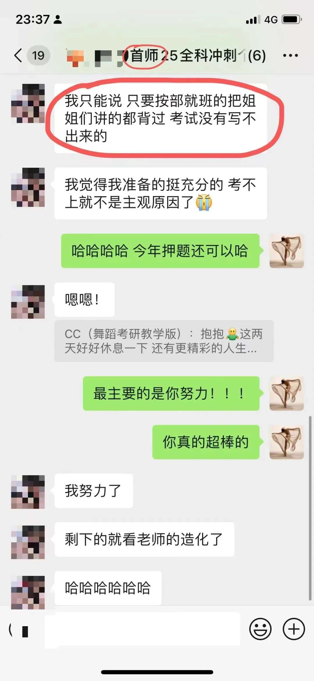 你模考过套卷吗?舞艺万理27届舞蹈考研真题押题模考班11月开课!名师一对一问题梳理+院校专属答题技巧+超高命中率!最后两个月翻盘不是梦-第250张图片-四季读书网 你模考过套卷吗?舞艺万理27届舞蹈考研真题押题模考班11月开课!名师一对一问题梳理+院校专属答题技巧+超高命中率!最后两个月翻盘不是梦-第250张图片-四季读书网