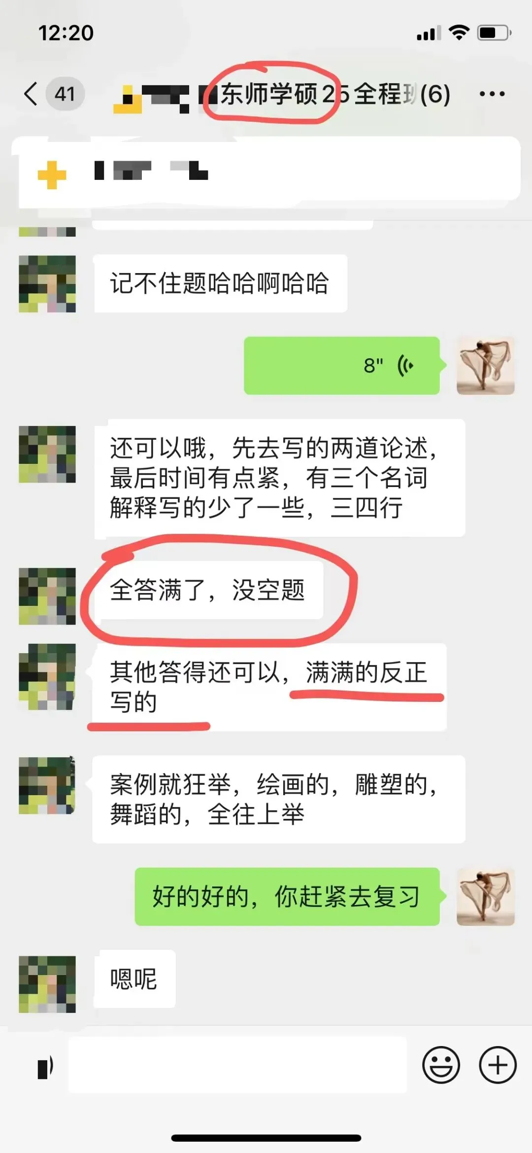 你模考过套卷吗?舞艺万理27届舞蹈考研真题押题模考班11月开课!名师一对一问题梳理+院校专属答题技巧+超高命中率!最后两个月翻盘不是梦-第251张图片-四季读书网 你模考过套卷吗?舞艺万理27届舞蹈考研真题押题模考班11月开课!名师一对一问题梳理+院校专属答题技巧+超高命中率!最后两个月翻盘不是梦-第251张图片-四季读书网