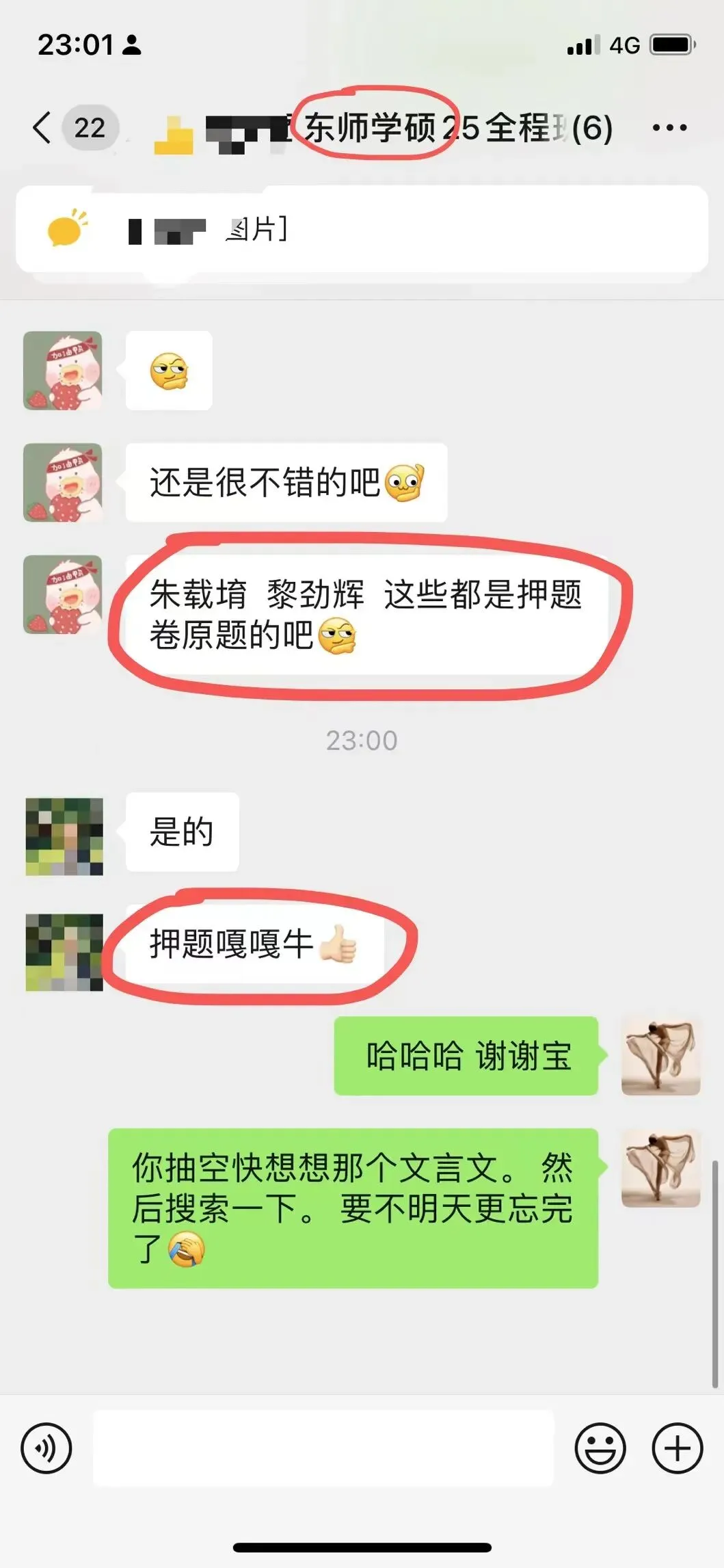 你模考过套卷吗?舞艺万理27届舞蹈考研真题押题模考班11月开课!名师一对一问题梳理+院校专属答题技巧+超高命中率!最后两个月翻盘不是梦-第252张图片-四季读书网 你模考过套卷吗?舞艺万理27届舞蹈考研真题押题模考班11月开课!名师一对一问题梳理+院校专属答题技巧+超高命中率!最后两个月翻盘不是梦-第252张图片-四季读书网
