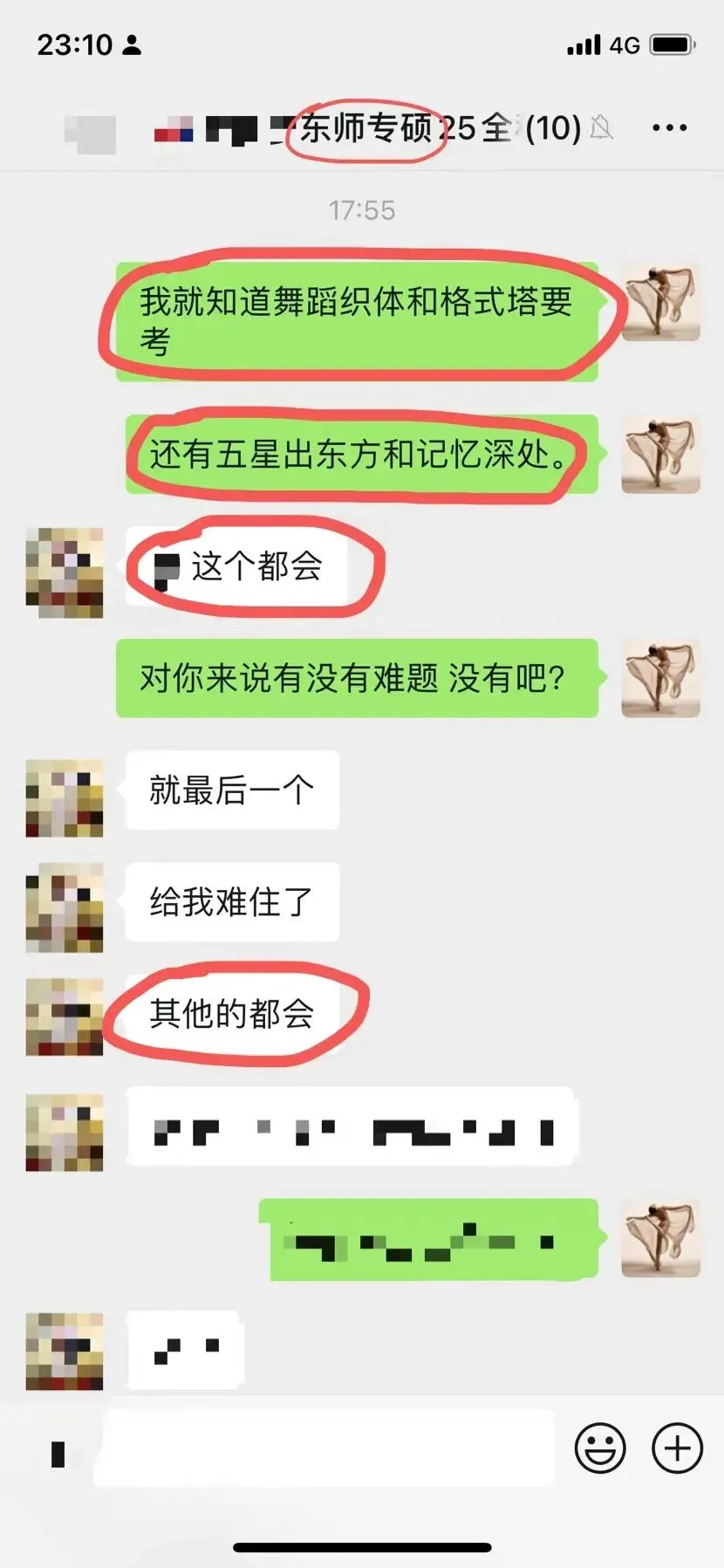 你模考过套卷吗?舞艺万理27届舞蹈考研真题押题模考班11月开课!名师一对一问题梳理+院校专属答题技巧+超高命中率!最后两个月翻盘不是梦-第253张图片-四季读书网 你模考过套卷吗?舞艺万理27届舞蹈考研真题押题模考班11月开课!名师一对一问题梳理+院校专属答题技巧+超高命中率!最后两个月翻盘不是梦-第253张图片-四季读书网