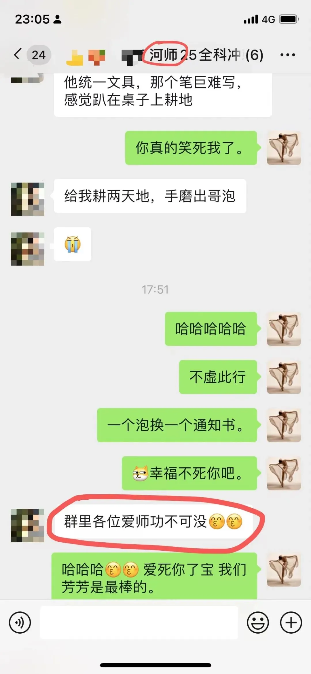 你模考过套卷吗?舞艺万理27届舞蹈考研真题押题模考班11月开课!名师一对一问题梳理+院校专属答题技巧+超高命中率!最后两个月翻盘不是梦-第256张图片-四季读书网 你模考过套卷吗?舞艺万理27届舞蹈考研真题押题模考班11月开课!名师一对一问题梳理+院校专属答题技巧+超高命中率!最后两个月翻盘不是梦-第256张图片-四季读书网