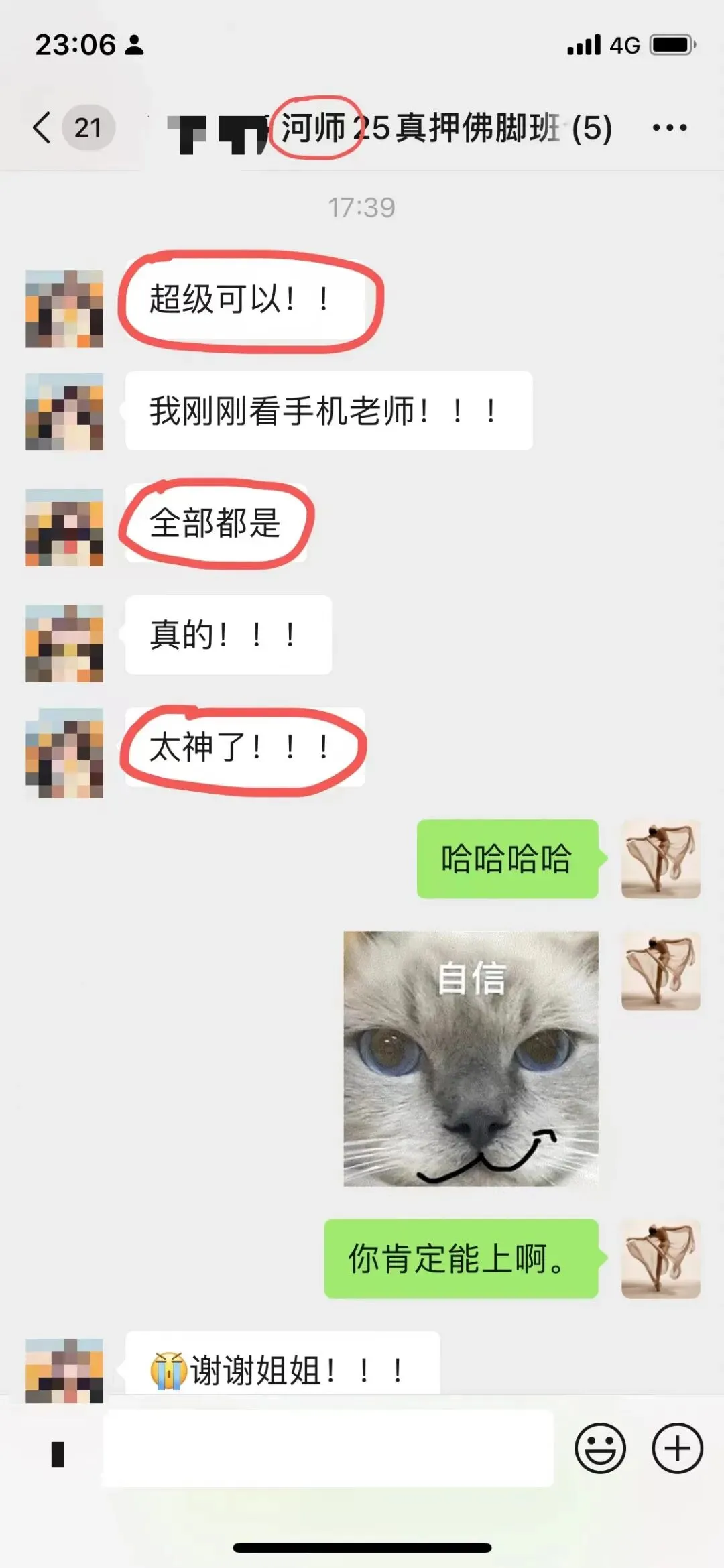 你模考过套卷吗?舞艺万理27届舞蹈考研真题押题模考班11月开课!名师一对一问题梳理+院校专属答题技巧+超高命中率!最后两个月翻盘不是梦-第257张图片-四季读书网 你模考过套卷吗?舞艺万理27届舞蹈考研真题押题模考班11月开课!名师一对一问题梳理+院校专属答题技巧+超高命中率!最后两个月翻盘不是梦-第257张图片-四季读书网