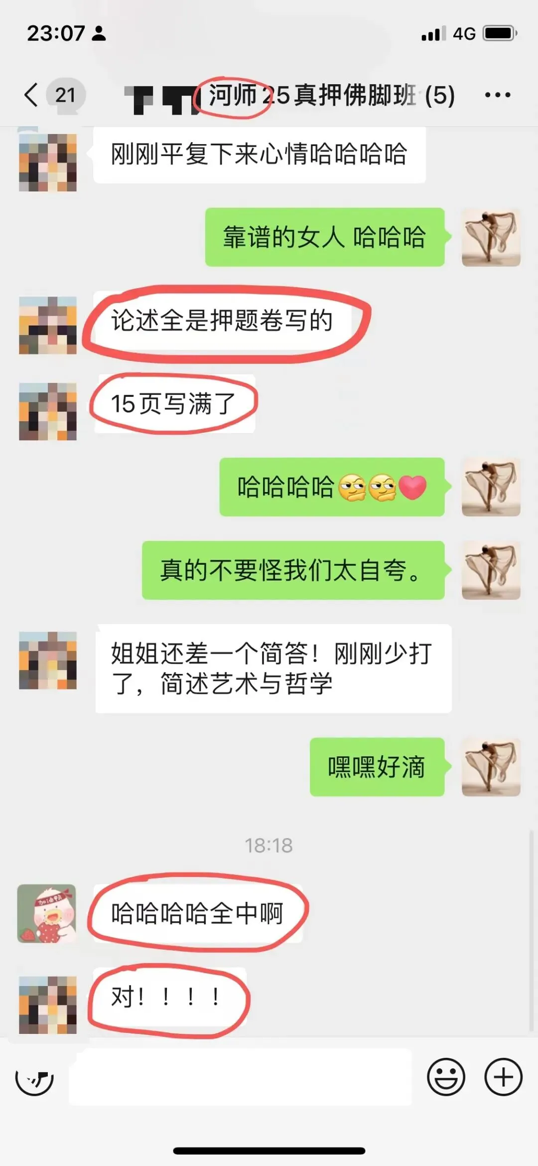 你模考过套卷吗?舞艺万理27届舞蹈考研真题押题模考班11月开课!名师一对一问题梳理+院校专属答题技巧+超高命中率!最后两个月翻盘不是梦-第258张图片-四季读书网 你模考过套卷吗?舞艺万理27届舞蹈考研真题押题模考班11月开课!名师一对一问题梳理+院校专属答题技巧+超高命中率!最后两个月翻盘不是梦-第258张图片-四季读书网