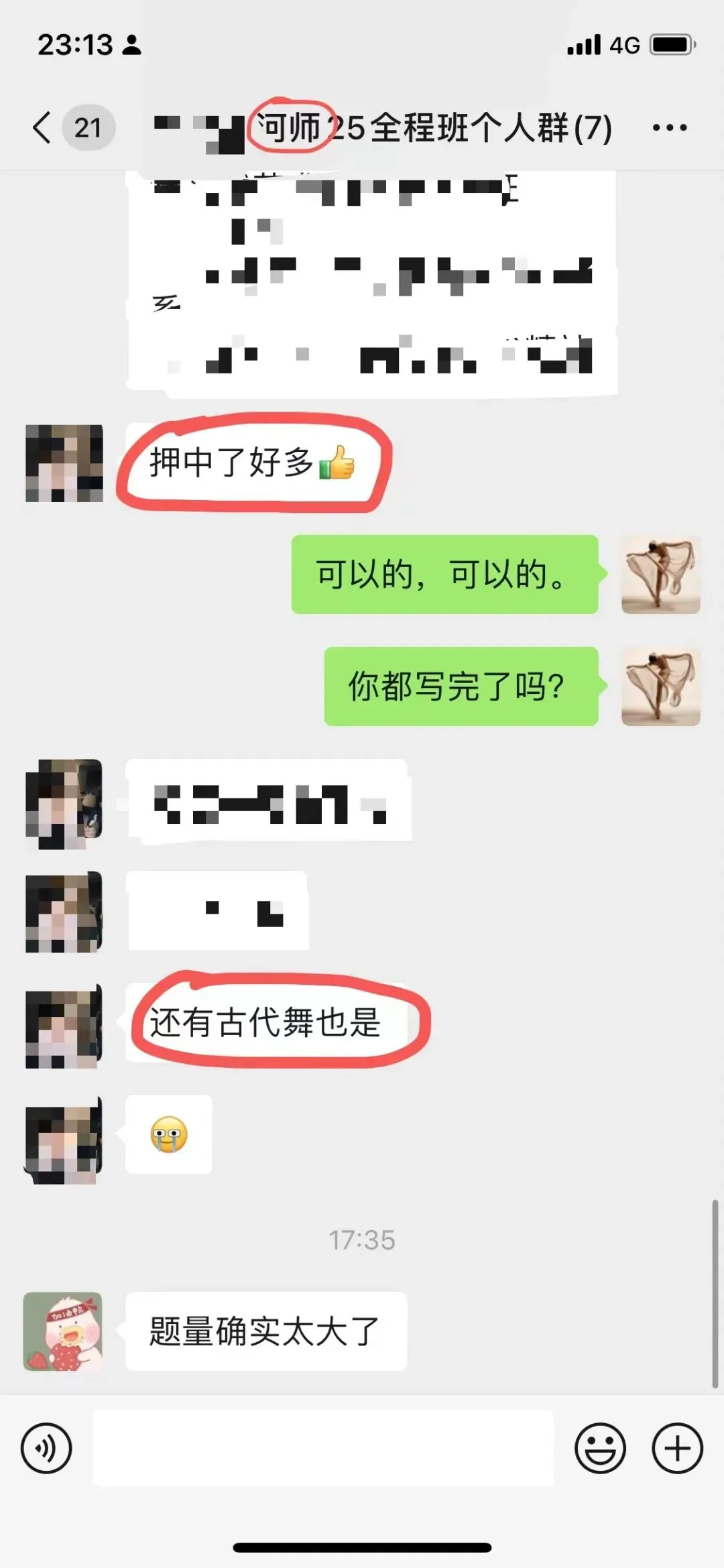 你模考过套卷吗?舞艺万理27届舞蹈考研真题押题模考班11月开课!名师一对一问题梳理+院校专属答题技巧+超高命中率!最后两个月翻盘不是梦-第261张图片-四季读书网 你模考过套卷吗?舞艺万理27届舞蹈考研真题押题模考班11月开课!名师一对一问题梳理+院校专属答题技巧+超高命中率!最后两个月翻盘不是梦-第261张图片-四季读书网