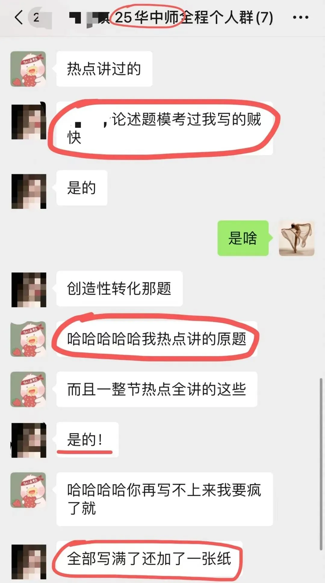 你模考过套卷吗?舞艺万理27届舞蹈考研真题押题模考班11月开课!名师一对一问题梳理+院校专属答题技巧+超高命中率!最后两个月翻盘不是梦-第262张图片-四季读书网 你模考过套卷吗?舞艺万理27届舞蹈考研真题押题模考班11月开课!名师一对一问题梳理+院校专属答题技巧+超高命中率!最后两个月翻盘不是梦-第262张图片-四季读书网
