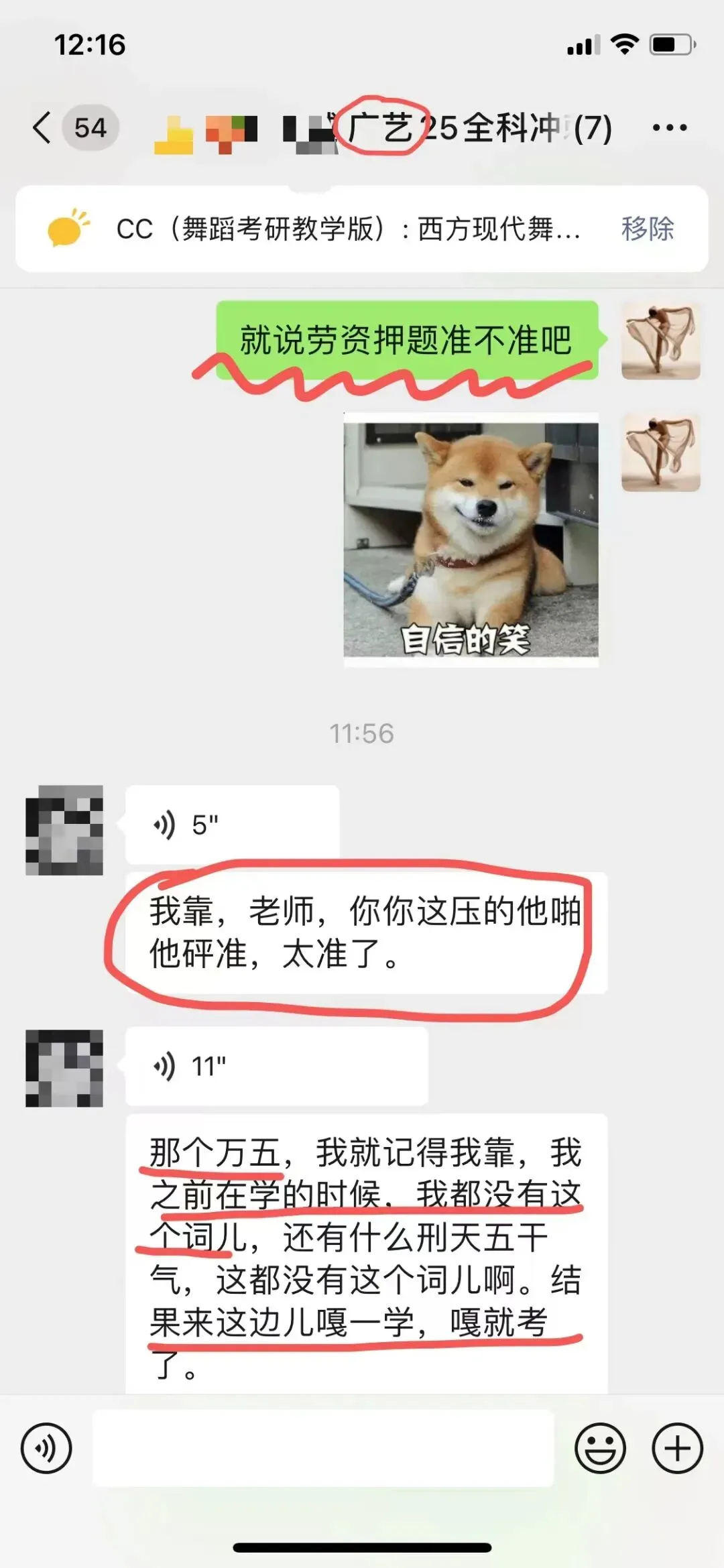 你模考过套卷吗?舞艺万理27届舞蹈考研真题押题模考班11月开课!名师一对一问题梳理+院校专属答题技巧+超高命中率!最后两个月翻盘不是梦-第263张图片-四季读书网 你模考过套卷吗?舞艺万理27届舞蹈考研真题押题模考班11月开课!名师一对一问题梳理+院校专属答题技巧+超高命中率!最后两个月翻盘不是梦-第263张图片-四季读书网
