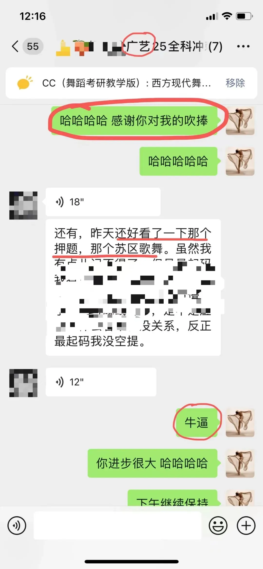 你模考过套卷吗?舞艺万理27届舞蹈考研真题押题模考班11月开课!名师一对一问题梳理+院校专属答题技巧+超高命中率!最后两个月翻盘不是梦-第264张图片-四季读书网 你模考过套卷吗?舞艺万理27届舞蹈考研真题押题模考班11月开课!名师一对一问题梳理+院校专属答题技巧+超高命中率!最后两个月翻盘不是梦-第264张图片-四季读书网