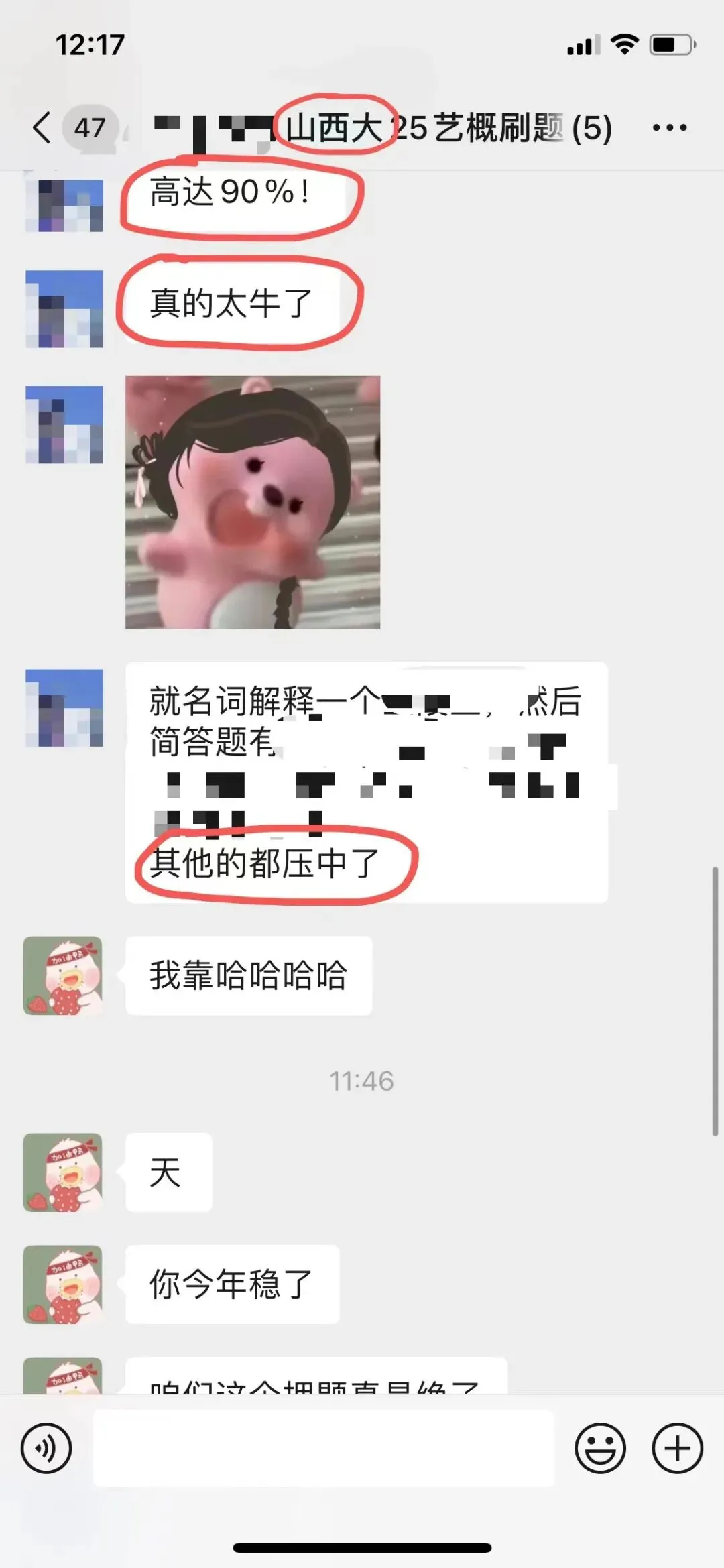 你模考过套卷吗?舞艺万理27届舞蹈考研真题押题模考班11月开课!名师一对一问题梳理+院校专属答题技巧+超高命中率!最后两个月翻盘不是梦-第266张图片-四季读书网 你模考过套卷吗?舞艺万理27届舞蹈考研真题押题模考班11月开课!名师一对一问题梳理+院校专属答题技巧+超高命中率!最后两个月翻盘不是梦-第266张图片-四季读书网