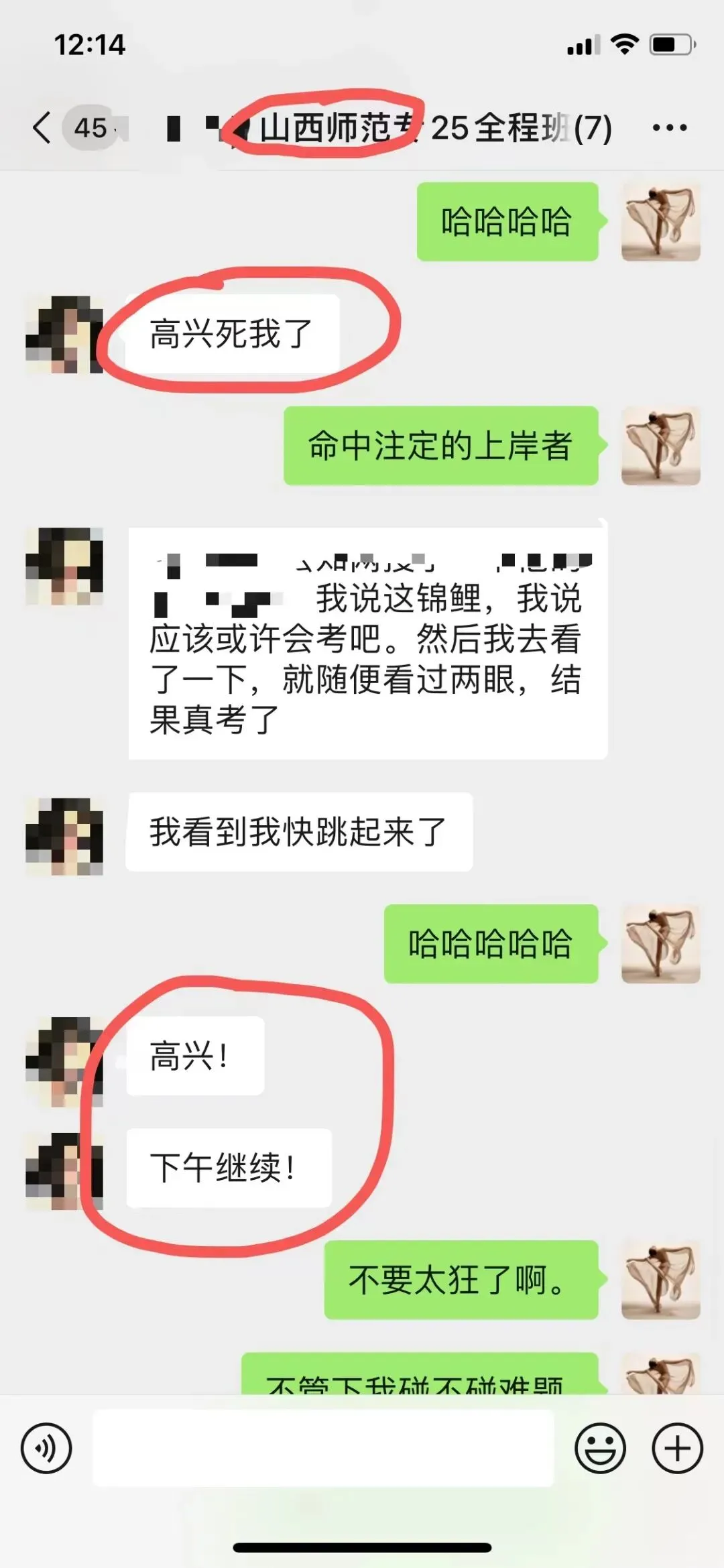 你模考过套卷吗?舞艺万理27届舞蹈考研真题押题模考班11月开课!名师一对一问题梳理+院校专属答题技巧+超高命中率!最后两个月翻盘不是梦-第267张图片-四季读书网 你模考过套卷吗?舞艺万理27届舞蹈考研真题押题模考班11月开课!名师一对一问题梳理+院校专属答题技巧+超高命中率!最后两个月翻盘不是梦-第267张图片-四季读书网