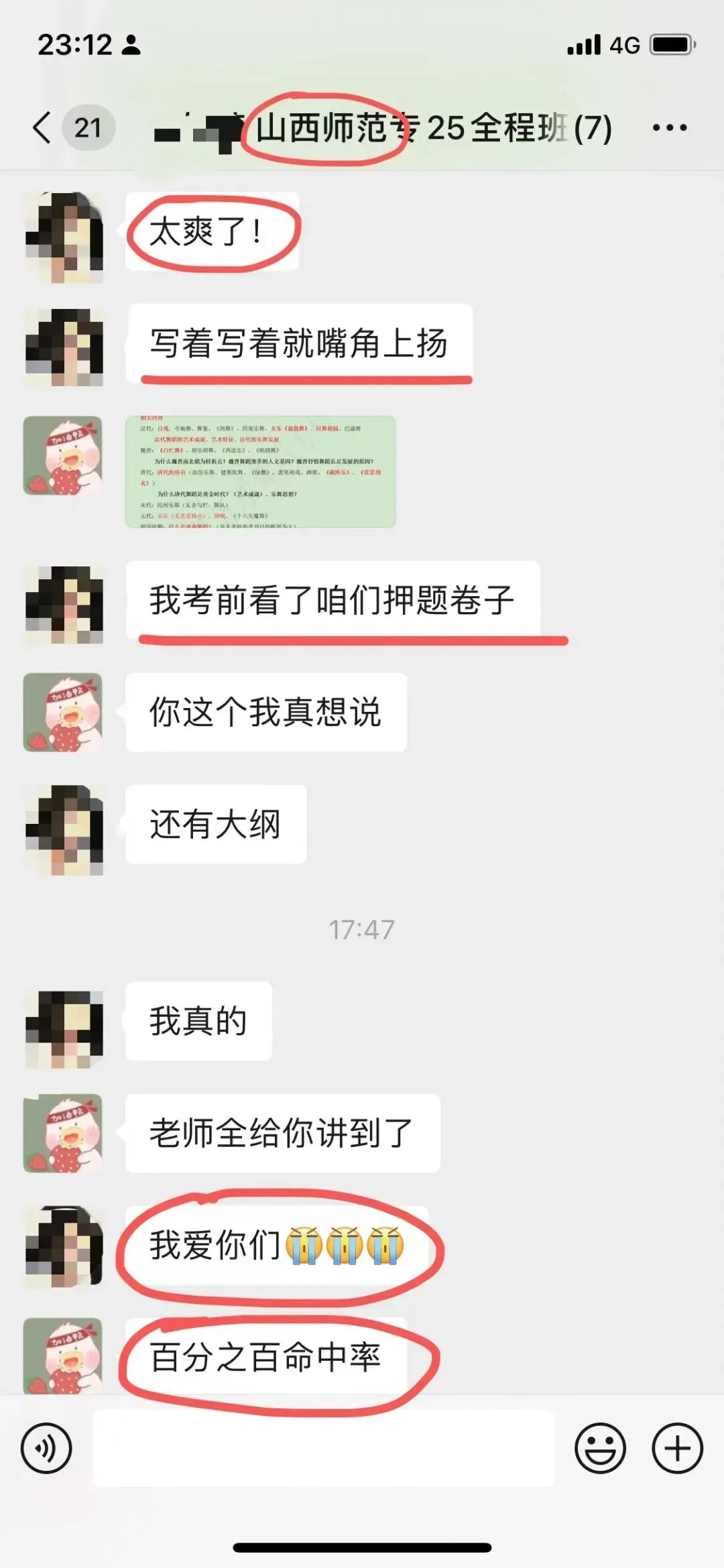 你模考过套卷吗?舞艺万理27届舞蹈考研真题押题模考班11月开课!名师一对一问题梳理+院校专属答题技巧+超高命中率!最后两个月翻盘不是梦-第268张图片-四季读书网 你模考过套卷吗?舞艺万理27届舞蹈考研真题押题模考班11月开课!名师一对一问题梳理+院校专属答题技巧+超高命中率!最后两个月翻盘不是梦-第268张图片-四季读书网