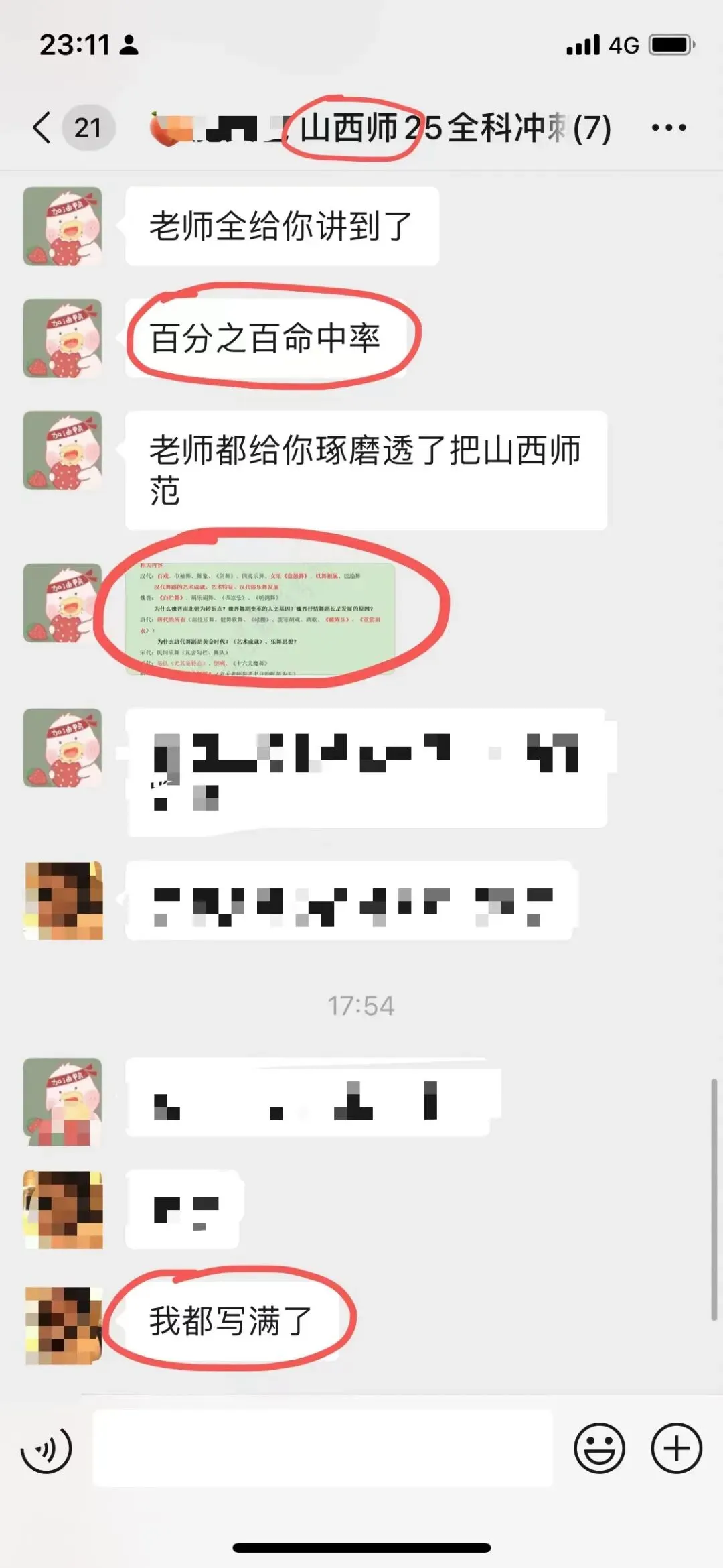 你模考过套卷吗?舞艺万理27届舞蹈考研真题押题模考班11月开课!名师一对一问题梳理+院校专属答题技巧+超高命中率!最后两个月翻盘不是梦-第270张图片-四季读书网 你模考过套卷吗?舞艺万理27届舞蹈考研真题押题模考班11月开课!名师一对一问题梳理+院校专属答题技巧+超高命中率!最后两个月翻盘不是梦-第270张图片-四季读书网