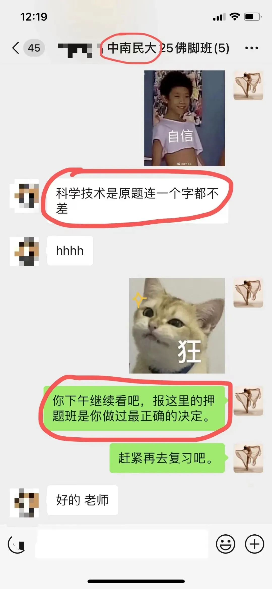 你模考过套卷吗?舞艺万理27届舞蹈考研真题押题模考班11月开课!名师一对一问题梳理+院校专属答题技巧+超高命中率!最后两个月翻盘不是梦-第272张图片-四季读书网 你模考过套卷吗?舞艺万理27届舞蹈考研真题押题模考班11月开课!名师一对一问题梳理+院校专属答题技巧+超高命中率!最后两个月翻盘不是梦-第272张图片-四季读书网