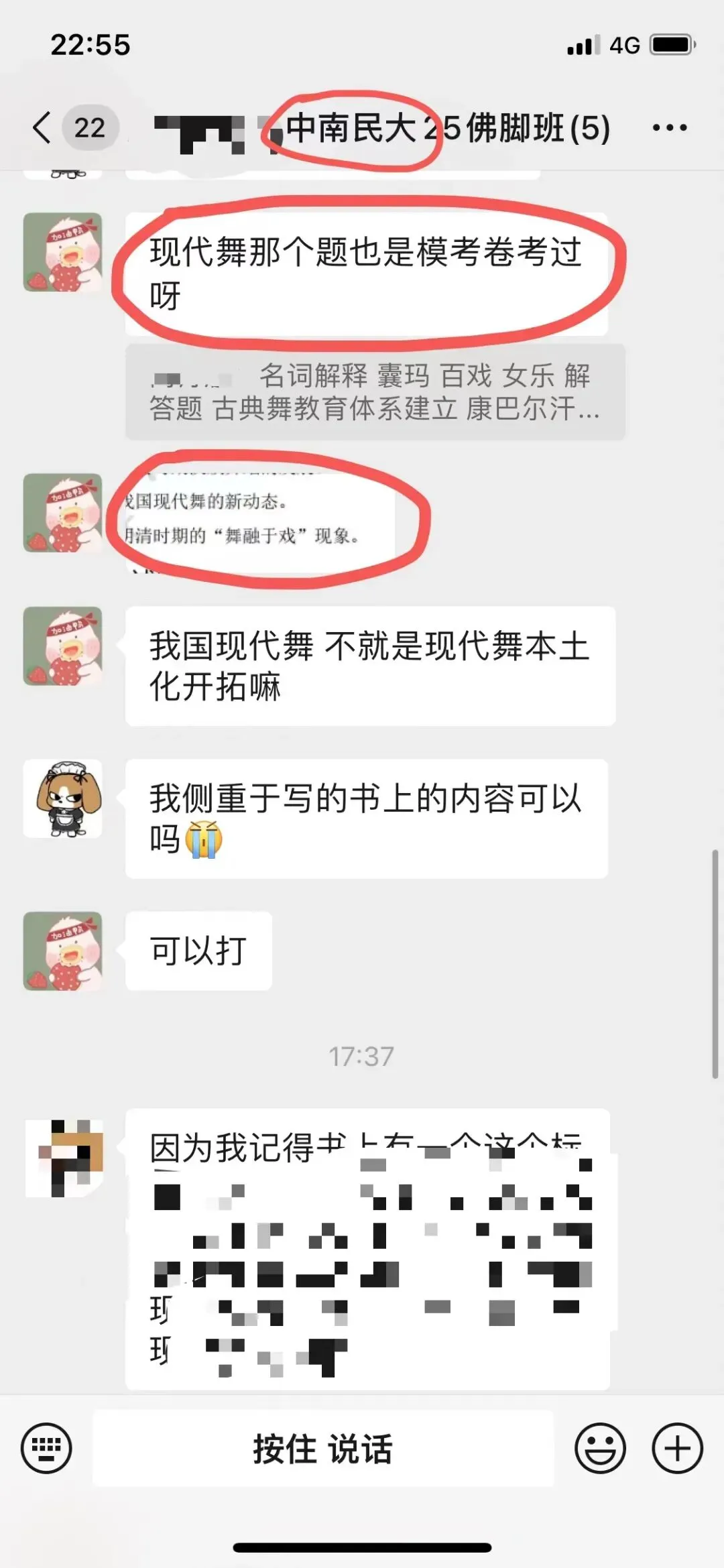 你模考过套卷吗?舞艺万理27届舞蹈考研真题押题模考班11月开课!名师一对一问题梳理+院校专属答题技巧+超高命中率!最后两个月翻盘不是梦-第273张图片-四季读书网 你模考过套卷吗?舞艺万理27届舞蹈考研真题押题模考班11月开课!名师一对一问题梳理+院校专属答题技巧+超高命中率!最后两个月翻盘不是梦-第273张图片-四季读书网
